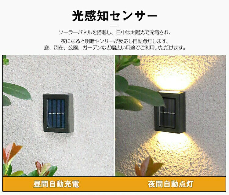 上下発光 省エネ 防水 明るい ソーラーライト 暖色 ソーラーLED屋外照明 駐車場用 ...