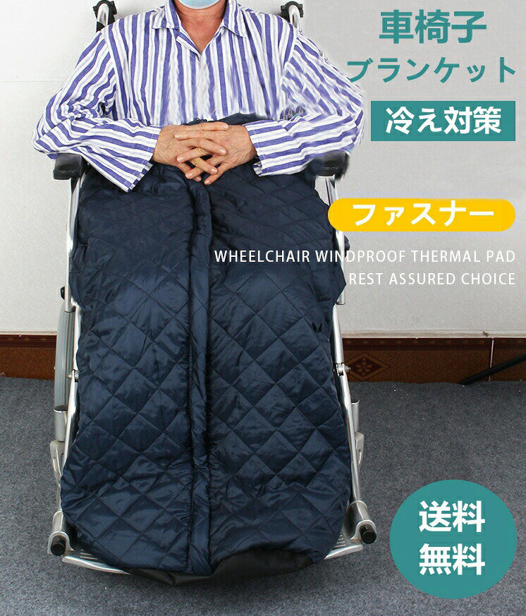 ※商品説明 ○クーラーによる冷え対策やアウトドア、ご自宅での普段使いなど様々なシーンに使える！ ○毛足長めのリッチ素材で、心地よい肌触りのブランケット。 ※商品情報 商品名 ?ブランケット 性別タイプ ?膝掛け 前掛け 車椅子スカート ファスナータイプ 素材 ?ポリエステル 重さ ?約0.5kg サイズ ?130*65cm カラー ?ネイビー シーン ?敬老の日 母の日 父の日 誕生日 プレゼント 婦人用 贈り物 大人 レディース メンズ シニア 人気 介護用 おばあちゃん 祖母 祖父 女性 高齢者 お年寄り 婦人 ハイミセス レディース ギフト オシャレ 上品 上質 おすすめ 人気 かわいい ※ご購入頂前にかならずご確認下さいませ。 ※商品ページに記載のサイズと商品タグに記載のサイズは、採寸方法の違い（ヌード寸法?製品寸法）により表記が異なる場合がございますので予めご了承下さい。 ※お使いのスマホの画面やパソコンのディスプレイにより、実物とは色合いや色の濃淡が異なって見える場合がございますのでご留意くださいませ。 ※素材の性質上、染料の匂いが強いものがございます。 数日のご使用や陰干しなどで気になる匂いはほとんど感じられなくなりますのでお試しくださいませ。 ※発送について 以下の場合など、購入手続き完了後であっても、送料が変更になる場合があります。 ?注文内容に変更があった場合。 ?キャンセル?返品?交換を行った場合。 ?注文確認画面で「送料別」と表示されている場合。 ?製品の形状が特殊なもので、配送方法の選択肢がシステム上にない場合。 ?同一注文内での商品個数が多く、一つにまとめて配送ができない場合。(荷別れ、口別れとなってしまう場合)。 ?同一注文内に、複数の配送方法が含まれている場合(例：クール便商品と常温商品など)。 ?沖縄?離島?一部地域への配送は配送追加料金1500円になります。 ?上記のケース以外にも、ショップの設定によっては購入手続き完了後に送料が変更されることがあります。 ?購入手続き完了後に送料が変更される場合、まずはショップから送料についての連絡が来ますのでご確認ください。 日常の贈り物 御見舞 退院祝い 全快祝い 快気祝い 快気内祝い 御挨拶 ごあいさつ 引越しご挨拶 引っ越し お宮参り御祝 志 進物 季節のご挨拶 御正月 お正月 御年賀 お年賀 御年始 母の日 父の日 初盆 お盆 御中元 お中元 お彼岸 残暑御見舞 残暑見舞い 敬老の日 寒中お見舞 クリスマス クリスマスプレゼント お歳暮 御歳暮 春夏秋冬 お返し 御礼 お礼 謝礼 御返し お返し お祝い返し 御見舞御礼 結婚式 お祝い 七五三 お祝い 初節句 お祝い 成人式 お祝い 出産 お祝い 入学式 お祝い お宮参り お祝い 会社 お祝い プチギフト お土産 ゴールデンウィーク GW 帰省土産 バレンタインデー バレンタインデイ ホワイトデー ホワイトデイ お花見 ひな祭り 端午の節句 こどもの日 スイーツ スィーツ スウィーツ ギフト プレゼント 祝事 合格祝い 進学内祝い 成人式 御成人御祝 卒業記念品 卒業祝い 御卒業御祝 入学祝い 入学内祝い 小学校 中学校 高校 大学 就職祝い 社会人 幼稚園 入園内祝い 御入園御祝 お祝い 御祝い 内祝い 金婚式御祝 銀婚式御祝 御結婚お祝い ご結婚御祝い 御結婚御祝 結婚祝い 結婚内祝い 結婚式 引き出物 引出物 御出産御祝 ご出産御祝い 出産御祝 出産祝い 出産内祝い 御新築祝 新築御祝 新築内祝い 祝御新築 祝御誕生日 バースデー バースディ バースディー 七五三御祝 753 初節句御祝 節句 昇進祝い 昇格祝い 就任 長寿のお祝い 61歳 還暦（かんれき） 還暦御祝い 還暦祝 祝還暦 華甲（かこう） 70歳 古希（こき） 祝古希 古希御祝 77歳 喜寿（きじゅ） 祝喜寿 喜寿御祝 80歳 傘寿（さんじゅ） 傘寿御祝 祝傘寿 88歳 米寿（べいじゅ） 祝米寿 米寿御祝 90歳 卒寿（そつじゅ） 祝卒寿 卒寿御祝 99歳 白寿（はくじゅ） 白寿御祝 百寿御祝 祝白寿 100歳 百寿（ひゃくじゅ?ももじゅ） 祝百寿 紀寿（きじゅ） 108歳 茶寿（ちゃじゅ） 祝茶寿 茶寿御祝 不枠（ふわく） 111歳 皇寿（こうじゅ） 川寿（せんじゅ） 120歳 大還暦（だいかんれき） 昔寿（せきじゅ） 賀寿 寿 寿福 祝御長寿 法人向け 御開店祝 開店御祝い 開店お祝い 開店祝い 御開業祝 周年記念 来客 お茶請け 御茶請け 異動 転勤 定年退職 退職 挨拶回り 転職 お餞別 贈答品 粗品 粗菓 おもたせ 菓子折り 手土産 心ばかり 寸志 新歓 歓迎 送迎 新年会 忘年会 二次会 記念品 景品 開院祝い こんな方へプレゼント お父さん お母さん 兄弟 姉妹 子供 おばあちゃん おじいちゃん 奥さん 嫁 彼女 旦那さん　祖母　祖父　母親 父親 女友達 男友達 両親 妻 夫 妊婦 産休 彼氏 先生 職場 先輩 後輩 同僚 男性 男性 20代 男性 30代 男性 40代 男性 50代 男性 60代 女性 女性 20代 女性 30代 女性 40代 女性 50代 女性 60代 女性 70代 上司　男性 上司 女性 上司 送別 転勤 卒業 新婚 一人暮らし 受験生 義母 義理母 義父 義理父 高齢 者 ギフト お祝い 内祝い 誕生日プレゼント 出産祝い 結婚祝い 出産内祝い 結婚内祝い 母の日 父の日 敬老の日 お中元 暑中見舞い 暑中御見舞 暑中お見舞い 残暑見舞い 残暑御見舞 残暑お見舞い お歳暮 お年賀 御中元 御歳暮 御年賀 ハロウィン クリスマス バレンタインデー ホワイトデー 挨拶 お礼 母の日ギフト 父の日ギフト 敬老の日ギフト お中元ギフト お歳暮ギフト お年賀ギフト 御礼 御祝 お誕生日プレゼント プチギフト 還暦祝い 志 御供 御仏前 香典返し ...※商品説明 ○クーラーによる冷え対策やアウトドア、ご自宅での普段使いなど様々なシーンに使える！ ○毛足長めのリッチ素材で、心地よい肌触りのブランケット。 ※商品情報 商品名 ?ブランケット 性別タイプ ?膝掛け 前掛け 車椅子スカート ファスナータイプ 素材 ?ポリエステル 重さ ?約0.5kg サイズ ?130*65cm カラー ?ネイビー シーン ?敬老の日 母の日 父の日 誕生日 プレゼント 婦人用 贈り物 大人 レディース メンズ シニア 人気 介護用 おばあちゃん 祖母 祖父 女性 高齢者 お年寄り 婦人 ハイミセス レディース ギフト オシャレ 上品 上質 おすすめ 人気 かわいい ※ご購入頂前にかならずご確認下さいませ。 ※商品ページに記載のサイズと商品タグに記載のサイズは、採寸方法の違い（ヌード寸法?製品寸法）により表記が異なる場合がございますので予めご了承下さい。 ※お使いのスマホの画面やパソコンのディスプレイにより、実物とは色合いや色の濃淡が異なって見える場合がございますのでご留意くださいませ。 ※素材の性質上、染料の匂いが強いものがございます。 数日のご使用や陰干しなどで気になる匂いはほとんど感じられなくなりますのでお試しくださいませ。 ※発送について 以下の場合など、購入手続き完了後であっても、送料が変更になる場合があります。 ?注文内容に変更があった場合。 ?キャンセル?返品?交換を行った場合。 ?注文確認画面で「送料別」と表示されている場合。 ?製品の形状が特殊なもので、配送方法の選択肢がシステム上にない場合。 ?同一注文内での商品個数が多く、一つにまとめて配送ができない場合。(荷別れ、口別れとなってしまう場合)。 ?同一注文内に、複数の配送方法が含まれている場合(例：クール便商品と常温商品など)。 ?沖縄?離島?一部地域への配送は配送追加料金1500円になります。 ?上記のケース以外にも、ショップの設定によっては購入手続き完了後に送料が変更されることがあります。 ?購入手続き完了後に送料が変更される場合、まずはショップから送料についての連絡が来ますのでご確認ください。 日常の贈り物 御見舞 退院祝い 全快祝い 快気祝い 快気内祝い 御挨拶 ごあいさつ 引越しご挨拶 引っ越し お宮参り御祝 志 進物 季節のご挨拶 御正月 お正月 御年賀 お年賀 御年始 母の日 父の日 初盆 お盆 御中元 お中元 お彼岸 残暑御見舞 残暑見舞い 敬老の日 寒中お見舞 クリスマス クリスマスプレゼント お歳暮 御歳暮 春夏秋冬 お返し 御礼 お礼 謝礼 御返し お返し お祝い返し 御見舞御礼 結婚式 お祝い 七五三 お祝い 初節句 お祝い 成人式 お祝い 出産 お祝い 入学式 お祝い お宮参り お祝い 会社 お祝い プチギフト お土産 ゴールデンウィーク GW 帰省土産 バレンタインデー バレンタインデイ ホワイトデー ホワイトデイ お花見 ひな祭り 端午の節句 こどもの日 スイーツ スィーツ スウィーツ ギフト プレゼント 祝事 合格祝い 進学内祝い 成人式 御成人御祝 卒業記念品 卒業祝い 御卒業御祝 入学祝い 入学内祝い 小学校 中学校 高校 大学 就職祝い 社会人 幼稚園 入園内祝い 御入園御祝 お祝い 御祝い 内祝い 金婚式御祝 銀婚式御祝 御結婚お祝い ご結婚御祝い 御結婚御祝 結婚祝い 結婚内祝い 結婚式 引き出物 引出物 御出産御祝 ご出産御祝い 出産御祝 出産祝い 出産内祝い 御新築祝 新築御祝 新築内祝い 祝御新築 祝御誕生日 バースデー バースディ バースディー 七五三御祝 753 初節句御祝 節句 昇進祝い 昇格祝い 就任 長寿のお祝い 61歳 還暦（かんれき） 還暦御祝い 還暦祝 祝還暦 華甲（かこう） 70歳 古希（こき） 祝古希 古希御祝 77歳 喜寿（きじゅ） 祝喜寿 喜寿御祝 80歳 傘寿（さんじゅ） 傘寿御祝 祝傘寿 88歳 米寿（べいじゅ） 祝米寿 米寿御祝 90歳 卒寿（そつじゅ） 祝卒寿 卒寿御祝 99歳 白寿（はくじゅ） 白寿御祝 百寿御祝 祝白寿 100歳 百寿（ひゃくじゅ?ももじゅ） 祝百寿 紀寿（きじゅ） 108歳 茶寿（ちゃじゅ） 祝茶寿 茶寿御祝 不枠（ふわく） 111歳 皇寿（こうじゅ） 川寿（せんじゅ） 120歳 大還暦（だいかんれき） 昔寿（せきじゅ） 賀寿 寿 寿福 祝御長寿 法人向け 御開店祝 開店御祝い 開店お祝い 開店祝い 御開業祝 周年記念 来客 お茶請け 御茶請け 異動 転勤 定年退職 退職 挨拶回り 転職 お餞別 贈答品 粗品 粗菓 おもたせ 菓子折り 手土産 心ばかり 寸志 新歓 歓迎 送迎 新年会 忘年会 二次会 記念品 景品 開院祝い こんな方へプレゼント お父さん お母さん 兄弟 姉妹 子供 おばあちゃん おじいちゃん 奥さん 嫁 彼女 旦那さん　祖母　祖父　母親 父親 女友達 男友達 両親 妻 夫 妊婦 産休 彼氏 先生 職場 先輩 後輩 同僚 男性 男性 20代 男性 30代 男性 40代 男性 50代 男性 60代 女性 女性 20代 女性 30代 女性 40代 女性 50代 女性 60代 女性 70代 上司　男性 上司 女性 上司 送別 転勤 卒業 新婚 一人暮らし 受験生 義母 義理母 義父 義理父 高齢 者 ギフト お祝い 内祝い 誕生日プレゼント 出産祝い 結婚祝い 出産内祝い 結婚内祝い 母の日 父の日 敬老の日 お中元 暑中見舞い 暑中御見舞 暑中お見舞い 残暑見舞い 残暑御見舞 残暑お見舞い お歳暮 お年賀 御中元 御歳暮 御年賀 ハロウィン クリスマス バレンタインデー ホワイトデー 挨拶 お礼 母の日ギフト 父の日ギフト 敬老の日ギフト お中元ギフト お歳暮ギフト お年賀ギフト 御礼 御祝 お誕生日プレゼント プチギフト 還暦祝い 志 御供 御仏前 香典返し ...