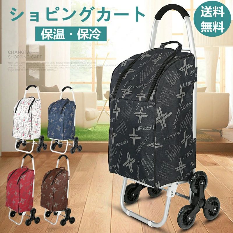 キャリーバッグ 敬老の日 押し車 おしゃれ 高齢者用 