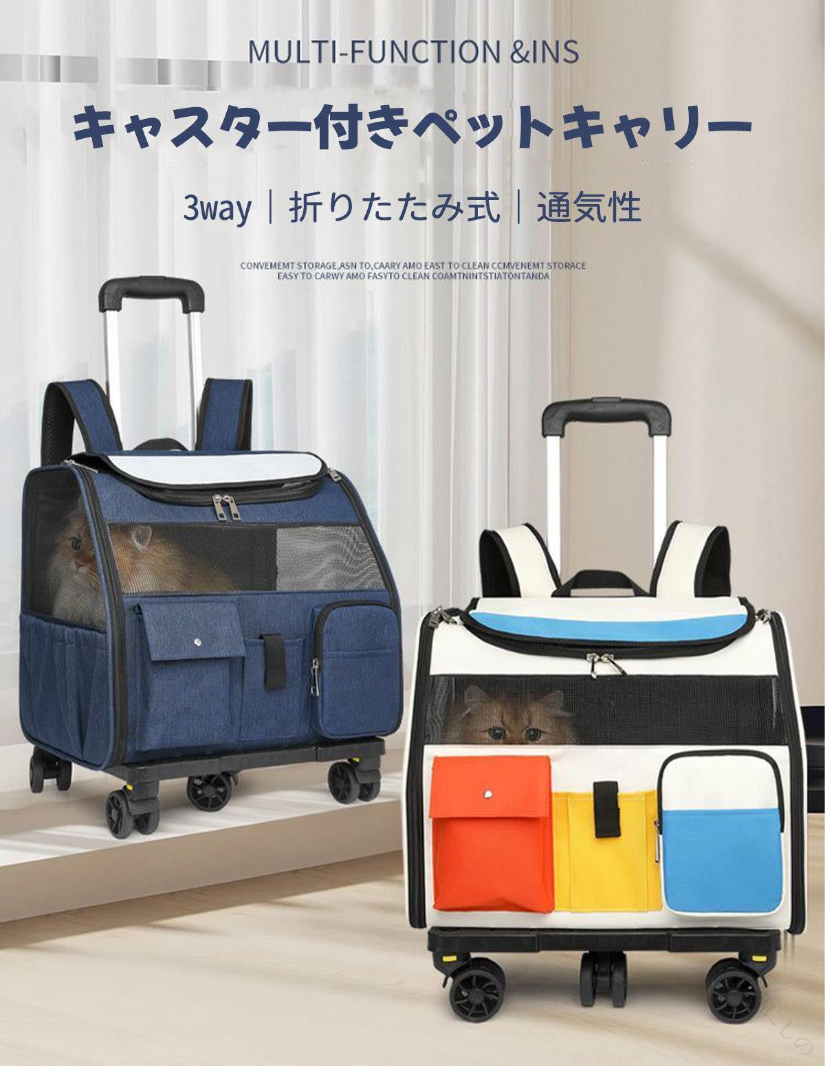 ペット キャリーバッグ キャスター付き ペットキャリー リュック ペットシーツ ペ...