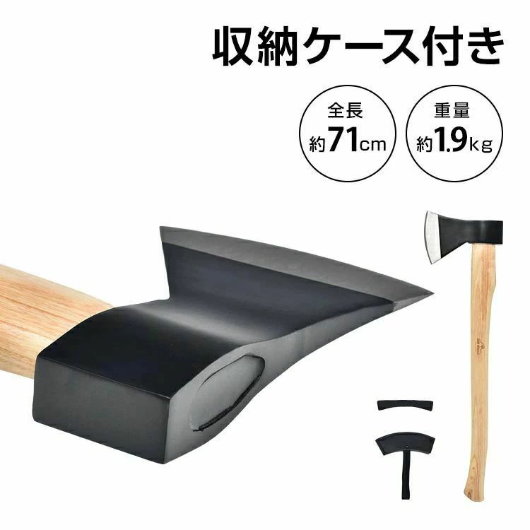 /> /> /> /> /> /> /> /> ■薪・丸太割りなどアウトドアに最適な薪割り斧です ■重量感のあるヘッドと長い柄によりパワフルな使用感 ■耐久性と切れ味に優れたスチールカーボン製 ■ハンドルは耐久性があり劣化しにくいオークウッド製 ■持ち運びに安心な収納ケースと刃カバー付き 【商品内容】：薪割り斧 【サイズ】：(約)19cm×3.3cm×71cm 【重量】：(約)1.9kg 【材質】：中炭素鋼/オーク ○使用上の注意事項○ ※改造/本来の目的以外/強い衝撃などはお控え下さい。 ※仕様は入荷時期により予告なく変更する場合があります。 ※ディスプレイ画面等の環境上、写真と実際の商品の色とは多少違う場合がございます。 ※海外輸入商品により、軽い汚れ/ダメージ等がついている場合がございます。 ○以上を了承の上ご購入ください○/> /> /> /> /> /> /> /> ■薪・丸太割りなどアウトドアに最適な薪割り斧です ■重量感のあるヘッドと長い柄によりパワフルな使用感 ■耐久性と切れ味に優れたスチールカーボン製 ■ハンドルは耐久性があり劣化しにくいオークウッド製 ■持ち運びに安心な収納ケースと刃カバー付き 【商品内容】：薪割り斧 【サイズ】：(約)19cm×3.3cm×71cm 【重量】：(約)1.9kg 【材質】：中炭素鋼/オーク ○使用上の注意事項○ ※改造/本来の目的以外/強い衝撃などはお控え下さい。 ※仕様は入荷時期により予告なく変更する場合があります。 ※ディスプレイ画面等の環境上、写真と実際の商品の色とは多少違う場合がございます。 ※海外輸入商品により、軽い汚れ/ダメージ等がついている場合がございます。 ○以上を了承の上ご購入ください○