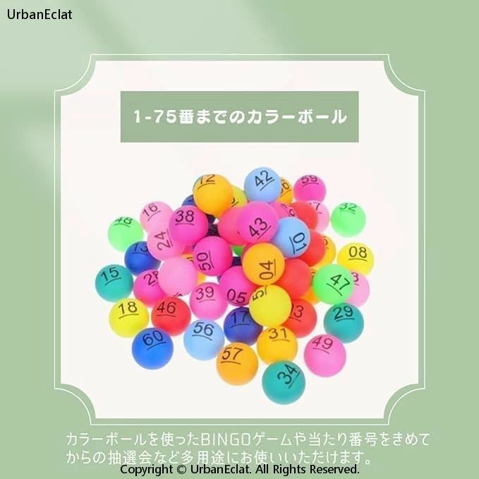 クリーニングエイトのビンゴ くじ引き 忘年会 カラーピンポン 新年会 1-75番 抽選箱セット 景品 イベント パーティー｜アングル3