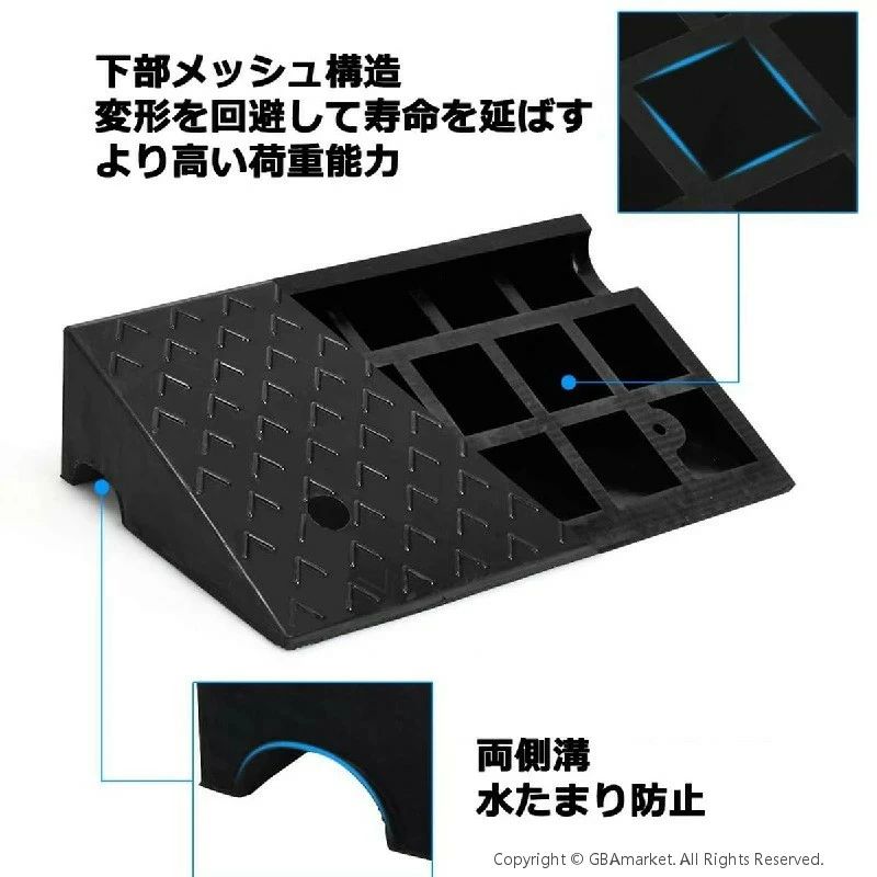 階段スロープ：タイヤや他の部品を傷つけることなく重機を簡単に登ることができる高密度の階段板。段差解消は十分に丈夫で、丈夫で耐摩耗性、耐久性、耐荷重性に優れており、自動車、自転車、オートバイに使用できる。滑り止め設計： 段差プレートは高い牽引力のテクスチャ表面を持ち、摩擦を増加させ、表面の滑りを防止し、大雨の下を走行しても滑りにくいことを確保する。底部のメッシュ構造は縁石坂道をより安定させ、使用中に移動しにくい。安定した固定：この段差坂道の背面には右から左にかけて半円形の溝が設計されており、雨水、噴水、または水流を妨げることなく、段差坂道が水流や水圧によって移動しないようになっている。安全に長期間使用することができます。サイズ：段差用スロープ 長さは100 cm、幅は25cm、高さは：4〜10 cm。屋外で長期使用する場合は、購入前に必要なサイズを測定してください。取り付け部品があります。広範な応用：段差板は様々な場所に応用できる。例：駐車場、埠頭、デパート、入り口、療養所、スロープ、スーパー、コミュニティ、洗車場などに適用されます。自転車、バイク、車いす、車のタイヤを保護することができます。ステップのスロープにはノンスリップテクスチャーを採用し、雨や雪で抵抗不足から車輪が滑る心配がなく、ベースの中空構造は圧力に強く、均等に応力がかかり、構造のメカニズムに基づいた設計で、耐ストレス性と耐久性を実現しました。 ステップスロープは、自動車、自転車、バイクにも使用できる強度を備えています。 階段スロープ：タイヤや他の部品を傷つけることなく重機を簡単に登ることができる高密度の階段板。段差解消は十分に丈夫で、丈夫で耐摩耗性、耐久性、耐荷重性に優れており、自動車、自転車、オートバイに使用できる。滑り止め設計：段差プレートは高い牽引力のテクスチャ表面を持ち、摩擦を増加させ、表面の滑りを防止し、大雨の下を走行しても滑りにくいことを確保する。底部のメッシュ構造は縁石坂道をより安定させ、使用中に移動しにくい。安定した固定：この段差坂道の背面には右から左にかけて半円形の溝が設計されており、雨水、噴水、または水流を妨げることなく、段差坂道が水流や水圧によって移動しないようになっている。安全に長期間使用することができます。サイズ：段差用スロープ 長さは100 cm、幅は25cm、高さは：4〜10 cm。屋外で長期使用する場合は、購入前に必要なサイズを測定してください。取り付け部品があります。広範な応用：段差板は様々な場所に応用できる。例：駐車場、埠頭、デパート、入り口、療養所、スロープ、スーパー、コミュニティ、洗車場などに適用されます。自転車、バイク、車いす、車のタイヤを保護することができます。ステップのスロープにはノンスリップテクスチャーを採用し、雨や雪で抵抗不足から車輪が滑る心配がなく、ベースの中空構造は圧力に強く、均等に応力がかかり、構造のメカニズムに基づいた設計で、耐ストレス性と耐久性を実現しました。 ステップスロープは、自動車、自転車、バイクにも使用できる強度を備えています。階段スロープ：タイヤや他の部品を傷つけることなく重機を簡単に登ることができる高密度の階段板。段差解消は十分に丈夫で、丈夫で耐摩耗性、耐久性、耐荷重性に優れており、自動車、自転車、オートバイに使用できる。滑り止め設計： 段差プレートは高い牽引力のテクスチャ表面を持ち、摩擦を増加させ、表面の滑りを防止し、大雨の下を走行しても滑りにくいことを確保する。底部のメッシュ構造は縁石坂道をより安定させ、使用中に移動しにくい。安定した固定：この段差坂道の背面には右から左にかけて半円形の溝が設計されており、雨水、噴水、または水流を妨げることなく、段差坂道が水流や水圧によって移動しないようになっている。安全に長期間使用することができます。サイズ：段差用スロープ 長さは100 cm、幅は25cm、高さは：4〜10 cm。屋外で長期使用する場合は、購入前に必要なサイズを測定してください。取り付け部品があります。広範な応用：段差板は様々な場所に応用できる。例：駐車場、埠頭、デパート、入り口、療養所、スロープ、スーパー、コミュニティ、洗車場などに適用されます。自転車、バイク、車いす、車のタイヤを保護することができます。ステップのスロープにはノンスリップテクスチャーを採用し、雨や雪で抵抗不足から車輪が滑る心配がなく、ベースの中空構造は圧力に強く、均等に応力がかかり、構造のメカニズムに基づいた設計で、耐ストレス性と耐久性を実現しました。 ステップスロープは、自動車、自転車、バイクにも使用できる強度を備えています。 階段スロープ：タイヤや他の部品を傷つけることなく重機を簡単に登ることができる高密度の階段板。段差解消は十分に丈夫で、丈夫で耐摩耗性、耐久性、耐荷重性に優れており、自動車、自転車、オートバイに使用できる。滑り止め設計：段差プレートは高い牽引力のテクスチャ表面を持ち、摩擦を増加させ、表面の滑りを防止し、大雨の下を走行しても滑りにくいことを確保する。底部のメッシュ構造は縁石坂道をより安定させ、使用中に移動しにくい。安定した固定：この段差坂道の背面には右から左にかけて半円形の溝が設計されており、雨水、噴水、または水流を妨げることなく、段差坂道が水流や水圧によって移動しないようになっている。安全に長期間使用することができます。サイズ：段差用スロープ 長さは100 cm、幅は25cm、高さは：4〜10 cm。屋外で長期使用する場合は、購入前に必要なサイズを測定してください。取り付け部品があります。広範な応用：段差板は様々な場所に応用できる。例：駐車場、埠頭、デパート、入り口、療養所、スロープ、スーパー、コミュニティ、洗車場などに適用されます。自転車、バイク、車いす、車のタイヤを保護することができます。ステップのスロープにはノンスリップテクスチャーを採用し、雨や雪で抵抗不足から車輪が滑る心配がなく、ベースの中空構造は圧力に強く、均等に応力がかかり、構造のメカニズムに基づいた設計で、耐ストレス性と耐久性を実現しました。 ステップスロープは、自動車、自転車、バイクにも使用できる強度を備えています。