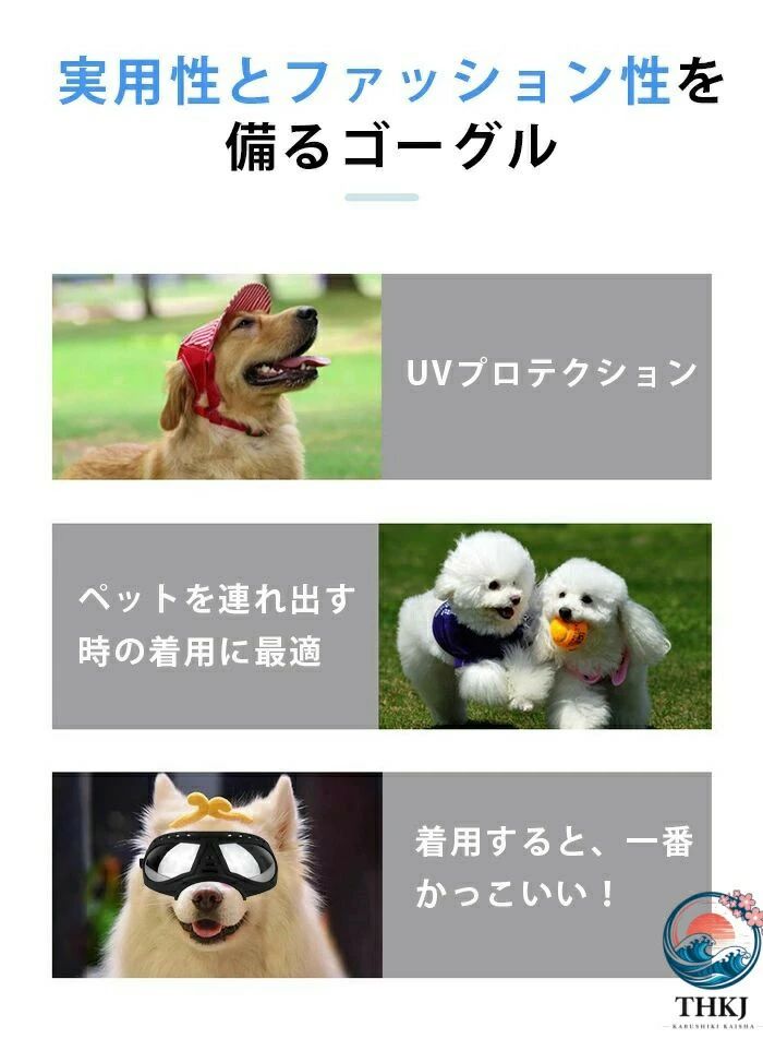 クリーニングエイトの犬用ゴーグル 犬 ゴーグル 目を保護 ドッグゴーグル 犬 サングラス 犬 メガネ かわいい 小/中/大型犬 猫 ゴーグル ペットゴーグル キャットゴーグル 紫外線対策 ミニチュアダックス シーズー ビーグル クリスマス ギフト プレゼント おしゃれ ドライブ ペットメガネ｜アングル3