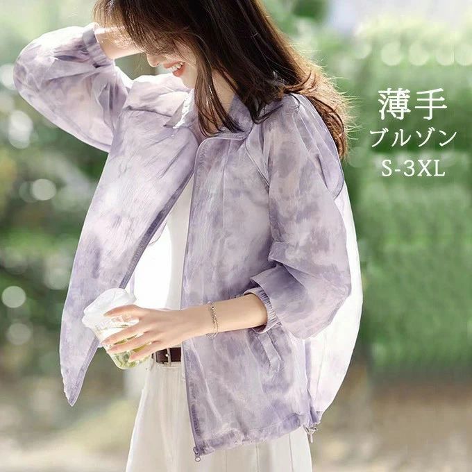 商品詳細 ■カラー：パープル ■サイズ(cm)： S 着丈56　バスト115 M 着丈57　バスト119 L 着丈58　バスト123 XL 着丈59　バスト127 2XL 着丈60　バスト131 3XL 着丈62　バスト135 ■素材：ポリエステル ■関連キーワード：ジャケット シアーパーカー レディース 春 夏 透け感 ライトアウター ブルゾン 軽アウター 長袖 UVカット 長袖 紫外線対策 日焼け防止 冷房対策 女性用 大人 女の子 ママ 大きいサイズ 薄手アウター おしゃれ リゾート ビーチ 母の日 通勤 通学 お出掛け お食事会 パーティ フォーマル カジュアル 女子会 発表会 演奏会 同窓会 卒業式 入学式 卒園式 成人式 オフィス ビジネス セレモニー 10代 20代 30代 40代 50代 60代 ■商品説明： 夏の冷房対策や日焼け対策に。 暑い季節でも肌をあまり出したくない方にもオススメの、薄手の軽やかなアウターです。 裾口部分にドローストリングデザインを施すことで自分の好みでシルエット調整可能。 袖口がゴム仕様なのでお仕事をする時に邪魔しない存在だ。 透け感がありながら紫外線をカットしてくれる。 サラッとした素材なので、肌ばなれも抜群。 1枚着るだけで、紫外線対策ができる。 メーカー希望小売価格はメーカーカタログに基づいて掲載しています商品詳細 ■カラー：パープル ■サイズ(cm)： S 着丈56　バスト115 M 着丈57　バスト119 L 着丈58　バスト123 XL 着丈59　バスト127 2XL 着丈60　バスト131 3XL 着丈62　バスト135 ■素材：ポリエステル ■関連キーワード：ジャケット シアーパーカー レディース 春 夏 透け感 ライトアウター ブルゾン 軽アウター 長袖 UVカット 長袖 紫外線対策 日焼け防止 冷房対策 女性用 大人 女の子 ママ 大きいサイズ 薄手アウター おしゃれ リゾート ビーチ 母の日 通勤 通学 お出掛け お食事会 パーティ フォーマル カジュアル 女子会 発表会 演奏会 同窓会 卒業式 入学式 卒園式 成人式 オフィス ビジネス セレモニー 10代 20代 30代 40代 50代 60代 ■商品説明： 夏の冷房対策や日焼け対策に。 暑い季節でも肌をあまり出したくない方にもオススメの、薄手の軽やかなアウターです。 裾口部分にドローストリングデザインを施すことで自分の好みでシルエット調整可能。 袖口がゴム仕様なのでお仕事をする時に邪魔しない存在だ。 透け感がありながら紫外線をカットしてくれる。 サラッとした素材なので、肌ばなれも抜群。 1枚着るだけで、紫外線対策ができる。 メーカー希望小売価格はメーカーカタログに基づいて掲載しています