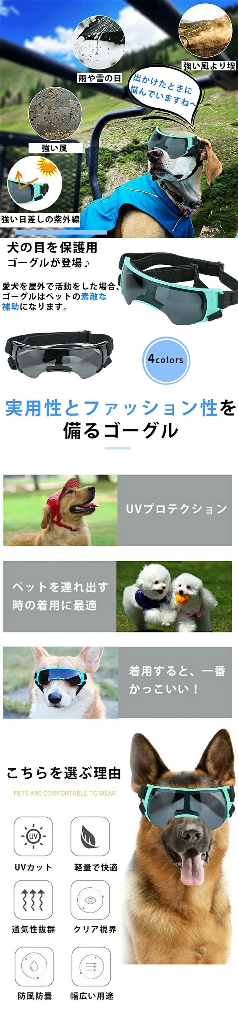 犬用ゴーグル 犬 ゴーグル 目を保護 ドッグゴーグル 犬 サングラス 犬 メガネ かわ...