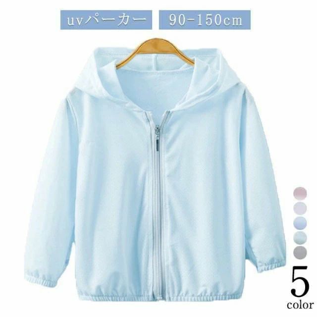 【90-150cm】【uvパーカー】【全5色】 羽織るだけで暑い日差しから肌を守ります 通気性もよくて、暑い夏にも蒸れにくいです。 フード付きだから首元までしっかり紫外線からガード。 速乾、薄手なので小さくたたんで気軽に持ち運びOK! さっと羽織れて日差しが気になる季節に重宝します♪ 出先の冷房対策にも役立ちます。 サイズ 90 100 110 120 130 140 150 サイズについての説明 【90】おすすめ身長70-80cm　【100】おすすめ身長80-90cm　【110】おすすめ身長90-100cm　【120】おすすめ身長100-110cm　【130】おすすめ身長110-120cm　【140】おすすめ身長120-130cm　【150】おすすめ身長130-140cm　 素材 ポリエステル 色 ピンク ホワイト ブルー グリーン グレー 備考 ●サイズ詳細等の測り方はスタッフ間で統一、徹底はしておりますが、実寸は商品によって若干の誤差(1cm〜3cm )がある場合がございますので、予めご了承ください。 ●商品の色は、撮影時の光や、お客様のモニターの色具合などにより、実際の商品と異なる場合がございます。あらかじめ、ご了承ください。 ●製品によっては、生地の特性上、洗濯時に縮む場合がございますので洗濯時はご注意下さいませ。 ▼色味の強い製品によっては他の衣類などに色移りする場合もございますので、速やかに（脱水、乾燥等）するようにお願いいたします。 ▼生地によっては摩擦や汗、雨などで濡れた時は、他の製品に移染する恐れがございますので、着用の際はご注意下さい。 ▼生地の特性上、やや匂いが強く感じられるものもございます。数日のご使用や陰干しなどで気になる匂いはほとんど感じられなくなります。【90-150cm】【uvパーカー】【全5色】 羽織るだけで暑い日差しから肌を守ります 通気性もよくて、暑い夏にも蒸れにくいです。 フード付きだから首元までしっかり紫外線からガード。 速乾、薄手なので小さくたたんで気軽に持ち運びOK! さっと羽織れて日差しが気になる季節に重宝します♪ 出先の冷房対策にも役立ちます。 サイズ 90 100 110 120 130 140 150 サイズについての説明 【90】おすすめ身長70-80cm　【100】おすすめ身長80-90cm　【110】おすすめ身長90-100cm　【120】おすすめ身長100-110cm　【130】おすすめ身長110-120cm　【140】おすすめ身長120-130cm　【150】おすすめ身長130-140cm　 素材 ポリエステル 色 ピンク ホワイト ブルー グリーン グレー 備考 ●サイズ詳細等の測り方はスタッフ間で統一、徹底はしておりますが、実寸は商品によって若干の誤差(1cm〜3cm )がある場合がございますので、予めご了承ください。 ●商品の色は、撮影時の光や、お客様のモニターの色具合などにより、実際の商品と異なる場合がございます。あらかじめ、ご了承ください。 ●製品によっては、生地の特性上、洗濯時に縮む場合がございますので洗濯時はご注意下さいませ。 ▼色味の強い製品によっては他の衣類などに色移りする場合もございますので、速やかに（脱水、乾燥等）するようにお願いいたします。 ▼生地によっては摩擦や汗、雨などで濡れた時は、他の製品に移染する恐れがございますので、着用の際はご注意下さい。 ▼生地の特性上、やや匂いが強く感じられるものもございます。数日のご使用や陰干しなどで気になる匂いはほとんど感じられなくなります。