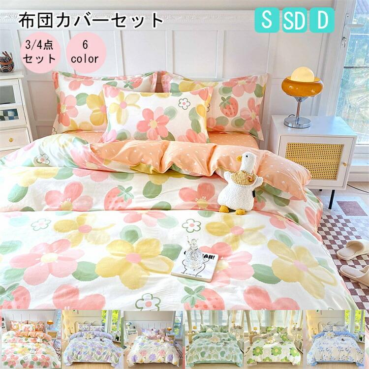 &nbsp;spec 商品内容 掛け布団カバーセット 素材 綿 生産国 made in China 裏地 あり 生地の透け感 なし カラー （写真参考） 在庫 当店では複数店舗で在庫を共有するシステムとなっております。そのため、ご注文後に商品が品切れとなっている場合がございます。ご注文後に商品が品切れとなってしまった際には、メールもしくは電話にてご連絡いたします。 注意点 【商品の色味について】 ●商品写真はできる限り実物の色に近づけるよう加工しておりますが、お客様が使用するパソコンのモニター設定や部屋の照明により多少、色の変化が感じられる場合がございます。 【生産について】 ●機械による生産の為、生地の継ぎ目の若干のズレやほつれなど、形やサイズに多少の誤差が生じる場合がございます。 ●同じ商品でも“生産時期”や“カラー“により形やサイズに多少の“誤差“が生じる場合もございます。 詳しくは商品画像や実寸サイズにてご確認くださいませ。 ●プリント生地の商品については、生地の裁断・縫製方法により写真と同様の柄が出ない場合がございます。 【サイズについて】 ●表記しているサイズは平置きで採寸ですので若干の誤差が生じる場合がございます 【商品について】 ●表記している商品以外のものはセットではございません。　　●濃色品は多少色落ちすることがあります，ご注意ください。 ※皆様により良い商品をより安くご提供させて頂けますよう、ご注文完了後のご交換・キャンセル・及び不良品以外のご返品・ご交換はお受け致しておりません。 お注文の際は、サイズ・カラー等よくご確認の上、ご注文くださいますようお願い申し上げます。 ※予め十分ご確認の上、ご注文頂きますようお願い申し上げます。 .B_spxx{border:0px;border-collapse:collapse; font-size:10px; line-height:24px;}.B_spxx th{ width:100px; background-color:#CCC; border:1px solid #999;}.B_spxx td{border:1px solid #CCC; padding:5px;} &nbsp;spec 商品内容 掛け布団カバーセット 素材 綿 生産国 made in China 裏地 あり 生地の透け感 なし カラー （写真参考） 在庫 当店では複数店舗で在庫を共有するシステムとなっております。そのため、ご注文後に商品が品切れとなっている場合がございます。ご注文後に商品が品切れとなってしまった際には、メールもしくは電話にてご連絡いたします。 注意点 【商品の色味について】 ●商品写真はできる限り実物の色に近づけるよう加工しておりますが、お客様が使用するパソコンのモニター設定や部屋の照明により多少、色の変化が感じられる場合がございます。 【生産について】 ●機械による生産の為、生地の継ぎ目の若干のズレやほつれなど、形やサイズに多少の誤差が生じる場合がございます。 ●同じ商品でも“生産時期”や“カラー“により形やサイズに多少の“誤差“が生じる場合もございます。 詳しくは商品画像や実寸サイズにてご確認くださいませ。 ●プリント生地の商品については、生地の裁断・縫製方法により写真と同様の柄が出ない場合がございます。 【サイズについて】 ●表記しているサイズは平置きで採寸ですので若干の誤差が生じる場合がございます 【商品について】 ●表記している商品以外のものはセットではございません。　　●濃色品は多少色落ちすることがあります，ご注意ください。 ※皆様により良い商品をより安くご提供させて頂けますよう、ご注文完了後のご交換・キャンセル・及び不良品以外のご返品・ご交換はお受け致しておりません。 お注文の際は、サイズ・カラー等よくご確認の上、ご注文くださいますようお願い申し上げます。 ※予め十分ご確認の上、ご注文頂きますようお願い申し上げます。&nbsp;spec 商品内容 掛け布団カバーセット 素材 綿 生産国 made in China 裏地 あり 生地の透け感 なし カラー （写真参考） 在庫 当店では複数店舗で在庫を共有するシステムとなっております。そのため、ご注文後に商品が品切れとなっている場合がございます。ご注文後に商品が品切れとなってしまった際には、メールもしくは電話にてご連絡いたします。 注意点 【商品の色味について】 ●商品写真はできる限り実物の色に近づけるよう加工しておりますが、お客様が使用するパソコンのモニター設定や部屋の照明により多少、色の変化が感じられる場合がございます。 【生産について】 ●機械による生産の為、生地の継ぎ目の若干のズレやほつれなど、形やサイズに多少の誤差が生じる場合がございます。 ●同じ商品でも“生産時期”や“カラー“により形やサイズに多少の“誤差“が生じる場合もございます。 詳しくは商品画像や実寸サイズにてご確認くださいませ。 ●プリント生地の商品については、生地の裁断・縫製方法により写真と同様の柄が出ない場合がございます。 【サイズについて】 ●表記しているサイズは平置きで採寸ですので若干の誤差が生じる場合がございます 【商品について】 ●表記している商品以外のものはセットではございません。　　●濃色品は多少色落ちすることがあります，ご注意ください。 ※皆様により良い商品をより安くご提供させて頂けますよう、ご注文完了後のご交換・キャンセル・及び不良品以外のご返品・ご交換はお受け致しておりません。 お注文の際は、サイズ・カラー等よくご確認の上、ご注文くださいますようお願い申し上げます。 ※予め十分ご確認の上、ご注文頂きますようお願い申し上げます。 .B_spxx{border:0px;border-collapse:collapse; font-size:10px; line-height:24px;}.B_spxx th{ width:100px; background-color:#CCC; border:1px solid #999;}.B_spxx td{border:1px solid #CCC; padding:5px;} &nbsp;spec 商品内容 掛け布団カバーセット 素材 綿 生産国 made in China 裏地 あり 生地の透け感 なし カラー （写真参考） 在庫 当店では複数店舗で在庫を共有するシステムとなっております。そのため、ご注文後に商品が品切れとなっている場合がございます。ご注文後に商品が品切れとなってしまった際には、メールもしくは電話にてご連絡いたします。 注意点 【商品の色味について】 ●商品写真はできる限り実物の色に近づけるよう加工しておりますが、お客様が使用するパソコンのモニター設定や部屋の照明により多少、色の変化が感じられる場合がございます。 【生産について】 ●機械による生産の為、生地の継ぎ目の若干のズレやほつれなど、形やサイズに多少の誤差が生じる場合がございます。 ●同じ商品でも“生産時期”や“カラー“により形やサイズに多少の“誤差“が生じる場合もございます。 詳しくは商品画像や実寸サイズにてご確認くださいませ。 ●プリント生地の商品については、生地の裁断・縫製方法により写真と同様の柄が出ない場合がございます。 【サイズについて】 ●表記しているサイズは平置きで採寸ですので若干の誤差が生じる場合がございます 【商品について】 ●表記している商品以外のものはセットではございません。　　●濃色品は多少色落ちすることがあります，ご注意ください。 ※皆様により良い商品をより安くご提供させて頂けますよう、ご注文完了後のご交換・キャンセル・及び不良品以外のご返品・ご交換はお受け致しておりません。 お注文の際は、サイズ・カラー等よくご確認の上、ご注文くださいますようお願い申し上げます。 ※予め十分ご確認の上、ご注文頂きますようお願い申し上げます。