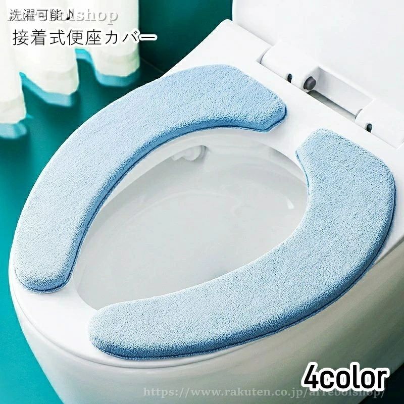 便座カバー 生活雑貨 トイレ雑貨 接着式 接着タイプ 左右分離型 クッションタイプ ...