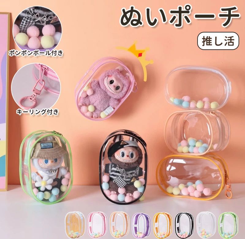 &nbsp; 当店大人気商品はこちら サイズ（単位：cm） 12*18*6.5cm（写真※ご参考程度） カラー ホワイト、ブラック、ピンク、ライトピンク、グリーン、オレンジ、クリア （写真※ご参考程度） 素材 PVC 商品紹介 ・透明度が高く、コレクションが綺麗に見える ・厚みのある素材で耐久性アップ！ ・ホコリや水からしっかり守る！防塵カバー付きでいつまでも美しく保管！ ・大切なLabubuを守るギフトとしても最適。特別な人への贈り物におすすめです。 配送方法 　佐川急便 送料 全国送料無料（離島・沖縄県は含まれない） ご注意 ◆ 商品写真はできる限り実物の色に近づけるよう加工しておりますが、お客様のお使いのモニター設定、お部屋の照明等により実際の商品と色味が異なる場合がございます。◆この素材は、色落ちの性質がありますので、お取扱いにご注意ください。 ◆ 実寸（平置きした状態でメジャーで計測したもの）とヌード寸（タグについているおおよそ●cmの方対象を表すサイズ表記）とは測り方が異なります為、サイズ比較対照となりません。 ◆ プリント生地の商品については、生地の裁断・縫製方法により写真と同様の柄が出ない場合がございます。◆ 楽天から届く自動配信メールは【送料】や【割引】等が正しく計算されない場合があります。 後ほど当店からのメールにて改めて正しい合計金額をご連絡致します。 返品対応 返品・交換は原則としてお受けしておりません。 初期不良や弊社都合による著しい発送遅延などが発生した場合は、未使用の商品のみ到着日から7日以内にご連絡頂ければご返金・交換対応させて頂きます。 おすすめ商品 メーカー希望小売価格はメーカーサイトに基づいて掲載していますメーカー希望小売価格はメーカーサイトに基づいて掲載しています&nbsp; 当店大人気商品はこちら サイズ（単位：cm） 12*18*6.5cm（写真※ご参考程度） カラー ホワイト、ブラック、ピンク、ライトピンク、グリーン、オレンジ、クリア （写真※ご参考程度） 素材 PVC 商品紹介 ・透明度が高く、コレクションが綺麗に見える ・厚みのある素材で耐久性アップ！ ・ホコリや水からしっかり守る！防塵カバー付きでいつまでも美しく保管！ ・大切なLabubuを守るギフトとしても最適。特別な人への贈り物におすすめです。 配送方法 　佐川急便 送料 全国送料無料（離島・沖縄県は含まれない） ご注意 ◆ 商品写真はできる限り実物の色に近づけるよう加工しておりますが、お客様のお使いのモニター設定、お部屋の照明等により実際の商品と色味が異なる場合がございます。◆この素材は、色落ちの性質がありますので、お取扱いにご注意ください。 ◆ 実寸（平置きした状態でメジャーで計測したもの）とヌード寸（タグについているおおよそ●cmの方対象を表すサイズ表記）とは測り方が異なります為、サイズ比較対照となりません。 ◆ プリント生地の商品については、生地の裁断・縫製方法により写真と同様の柄が出ない場合がございます。◆ 楽天から届く自動配信メールは【送料】や【割引】等が正しく計算されない場合があります。 後ほど当店からのメールにて改めて正しい合計金額をご連絡致します。 返品対応 返品・交換は原則としてお受けしておりません。 初期不良や弊社都合による著しい発送遅延などが発生した場合は、未使用の商品のみ到着日から7日以内にご連絡頂ければご返金・交換対応させて頂きます。 おすすめ商品 メーカー希望小売価格はメーカーサイトに基づいて掲載していますメーカー希望小売価格はメーカーサイトに基づいて掲載しています