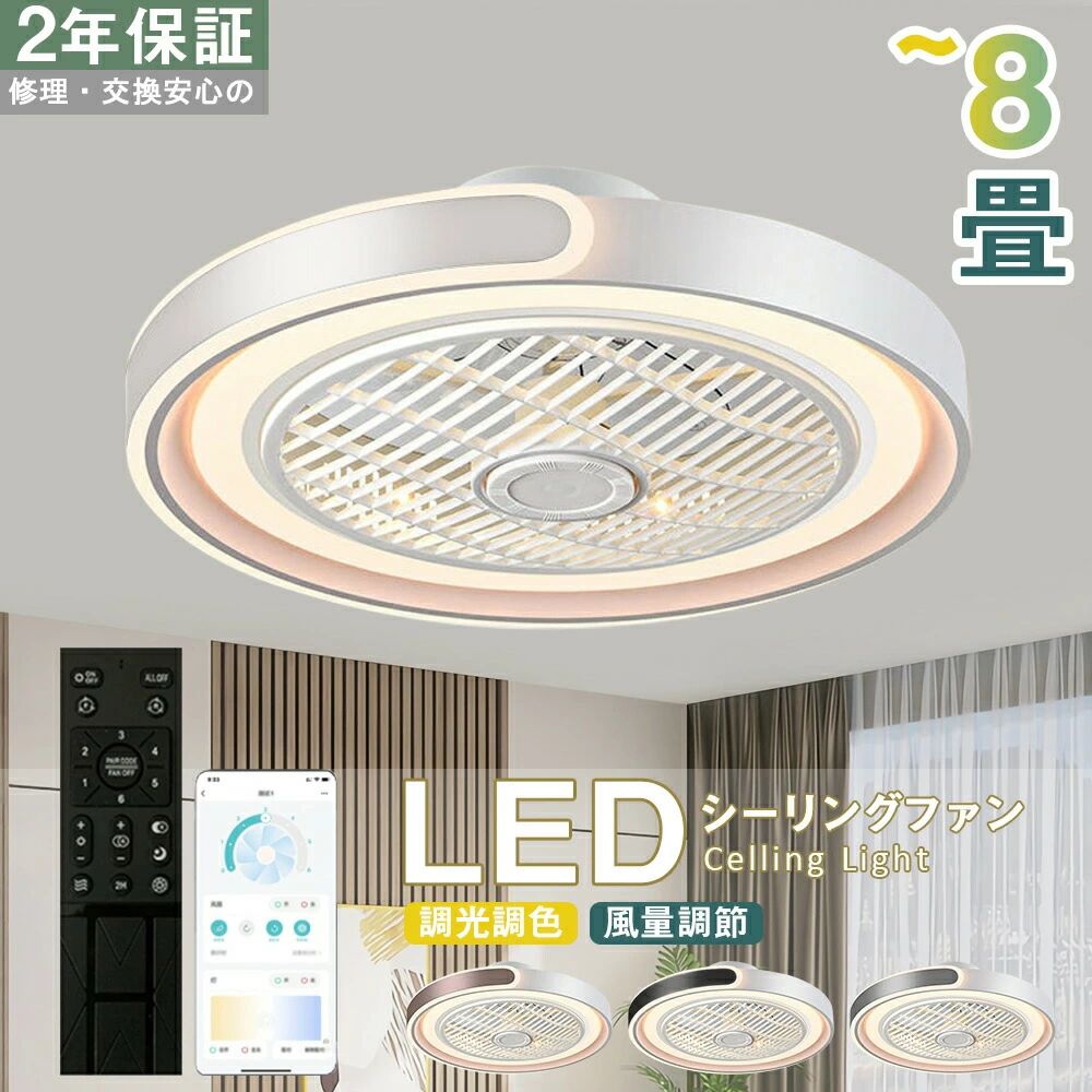 北欧風6畳照明器具リモコン付き洋室...
