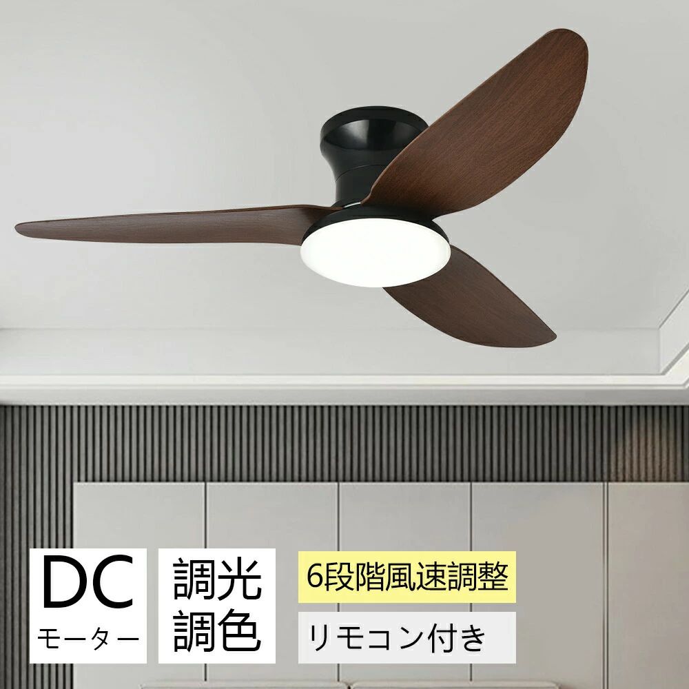 6畳6段階風量調節8畳10畳調光調...