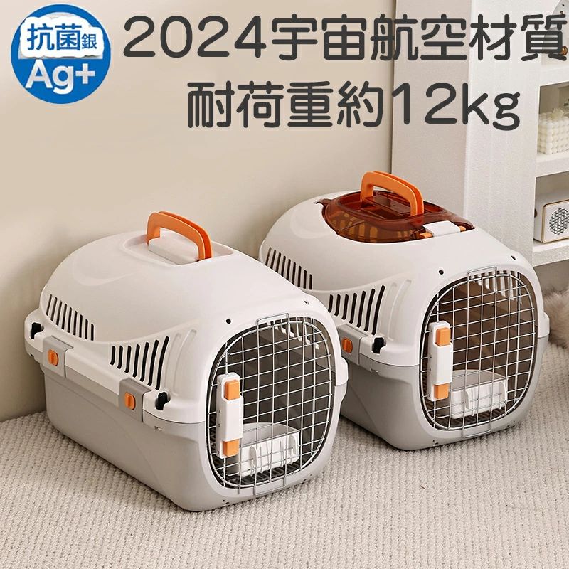 【宇宙航空材質】 小型犬用クレート おむつボード完備 S 猫 航空輸送対応ペットキ...