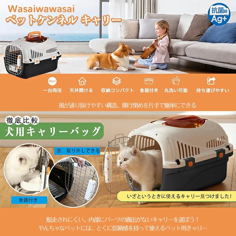 【宇宙航空材質】 小型犬用クレート おむつボード完備 S 猫 航空輸送対応ペットキ...