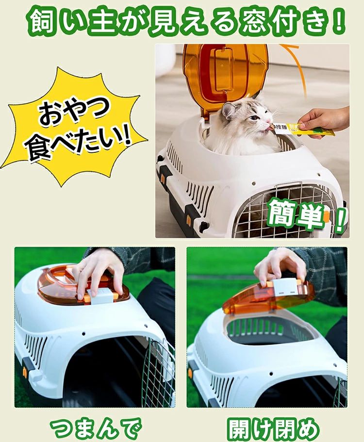 【宇宙航空材質】 小型犬用クレート おむつボード完備 S 猫 航空輸送対応ペットキ...