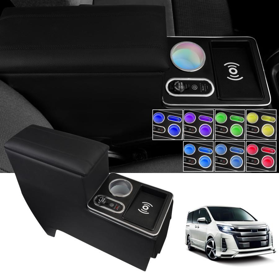 【ワイヤレス充電 7色変換】コンソールボックス 新型 ノア ヴォクシー 90系 適用 車 アームレスト ハイブリッド ガソリン 車 S-Z/Z S-G/