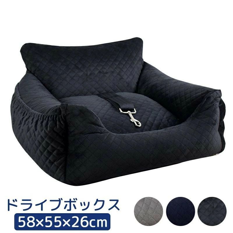 犬用 ドライブボックス ペット用品 座席カーシート 中型犬 クッション ペットベッド ドライブボックス 犬用座席 ペットベッド 車用 ドライブボックス グレーブラックネイビー お出かけ 旅行 通院 猫用 カーシート ペットソファー