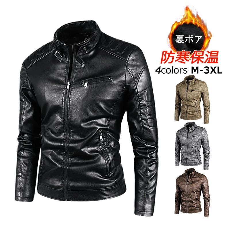 羊革 黒 天然皮革 XL 革ジャン 長袖 裏起毛 グレー M 20代 レザージャケット 立ち襟 2XL おしゃれ 40代 防風 冬服 春秋服 30代 バイク ライダース 50代 防寒 上品 ブルゾン 本革ジャケット L ブラック ジャケット メンズコート カーキ 男性着 本革 メンズ 大きいサイズ 3XL cleaningeight-10036395 クリーニングエイト パッケージ画像