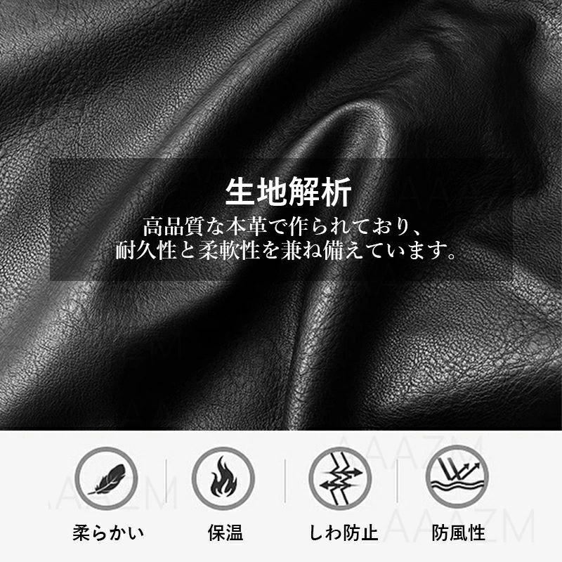 羊革 黒 天然皮革 XL 革ジャン 長袖 裏起毛 グレー M 20代 レザージャケット 立ち襟 2XL おしゃれ 40代 防風 冬服 春秋服 30代 バイク ライダース 50代 防寒 上品 ブルゾン 本革ジャケット L ブラック ジャケット メンズコート カーキ 男性着 本革 メンズ 大きいサイズ 3XL cleaningeight-10036395 クリーニングエイト サンプル画像3