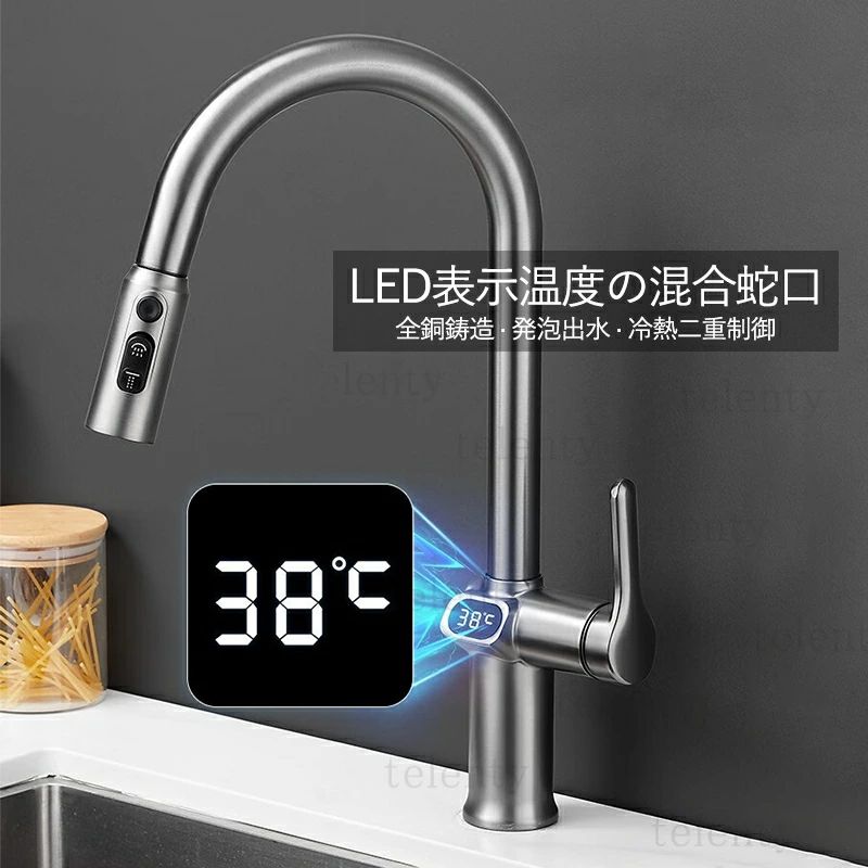 クリーニングエイトの水鉢 流し台 キッチン蛇口 LED 水栓 おしゃれ 交換自分で バブル水流 シャワー 混合蛇口 水道蛇口 キッチン水栓 水栓金具 ホース引出し式 3出水モード 洗面所 デジタル表示温度 360度回転 水温調節 シングルレバー 台所 水力発電 シャワー水栓 蛇口 湯水混合水栓 キッチン｜アングル2
