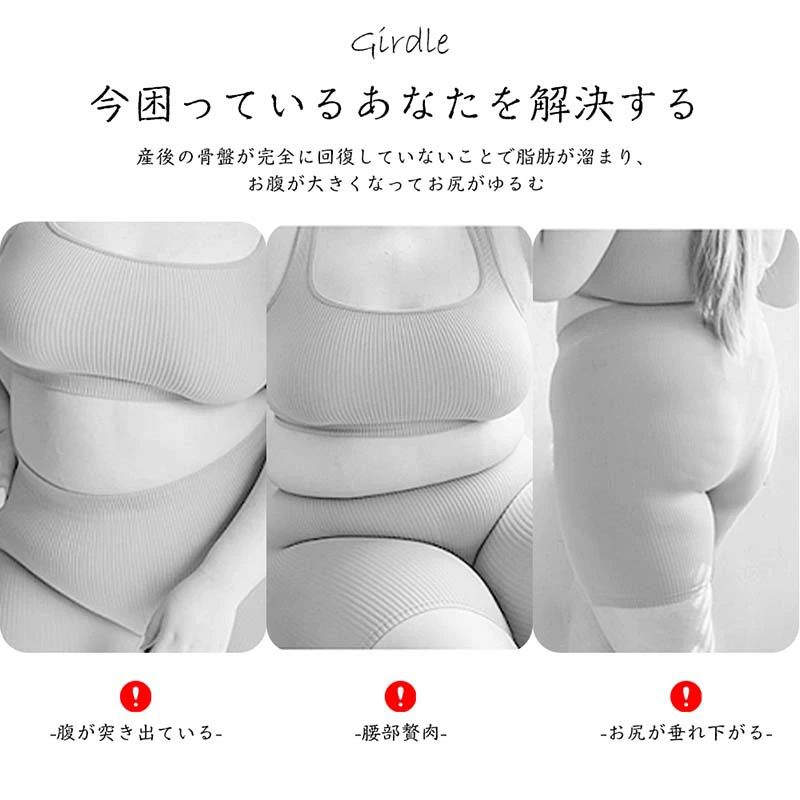 ハイウエスト 補正下着 産後 大きいサイズ 太もも 痩せ 骨盤ガードル 下着 インナ...