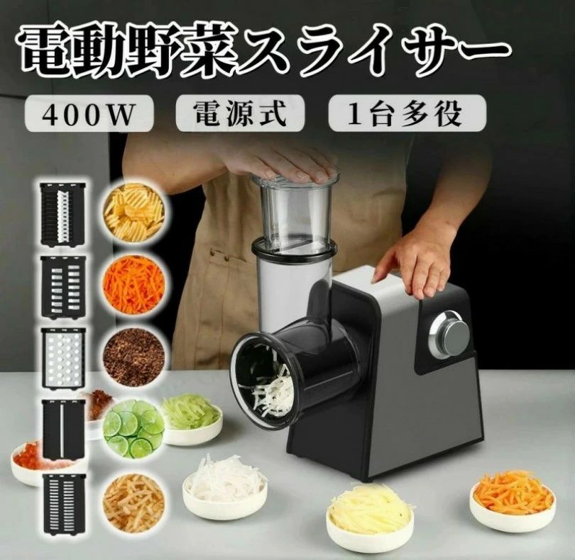 電動 キャベツ フードスライサー 野菜スライサー 野菜カッター 電動野菜スライサー 食品 万能スライサー 千切り 電動 野菜/果物/レモン/きゅうり/ポテト/人参 電動 キャベツスライサー 業務用