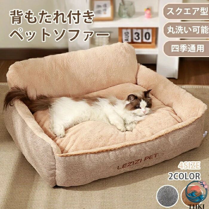 クッション あごのせ 寒さ対策 保温 取り外し可能 洗える 中型犬 もこもこ ペット...