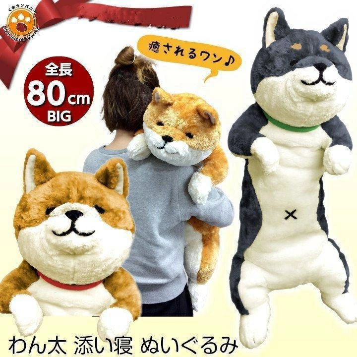 楽天市場】柴犬コタロウ bigの通販