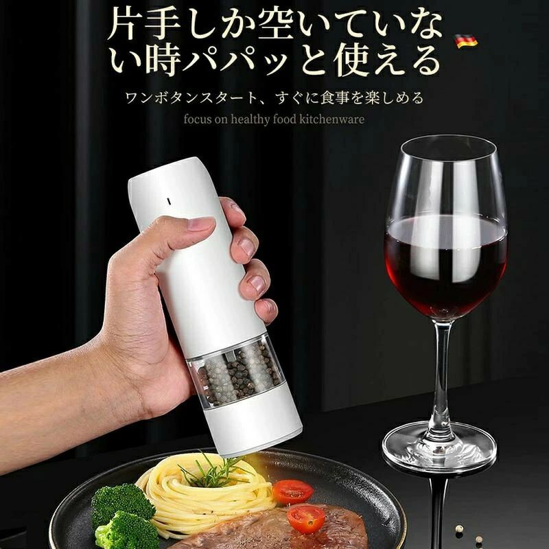 人気 プレゼント ミニ 父の日 胡椒 電動ミル 岩塩 母の日 スパイスボトル 電動ミル...