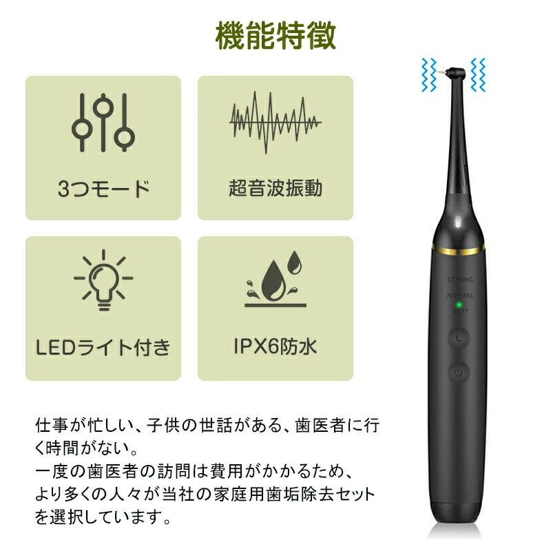 超音波 歯クリーナー 超音波スケーラー 口腔洗浄器 電動歯ブラシ 歯石歯垢とり 自...