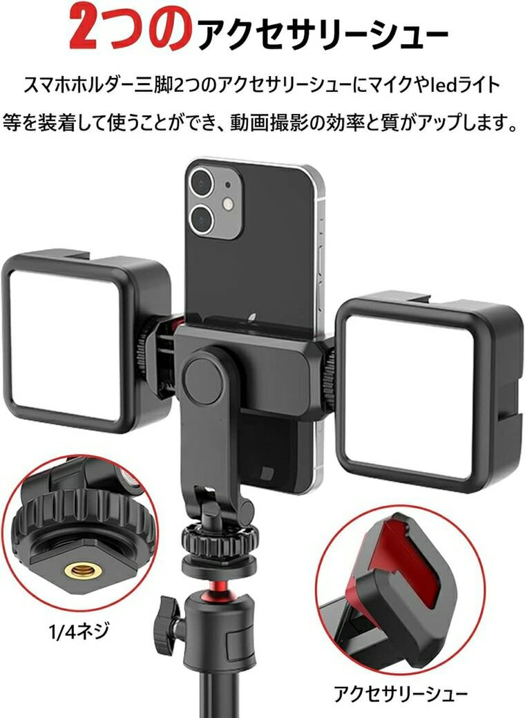 カメラ用スマホホルダー 360°回転 iPhone/Android/カメラ/一眼レフ 1/4ネジ カメラ...