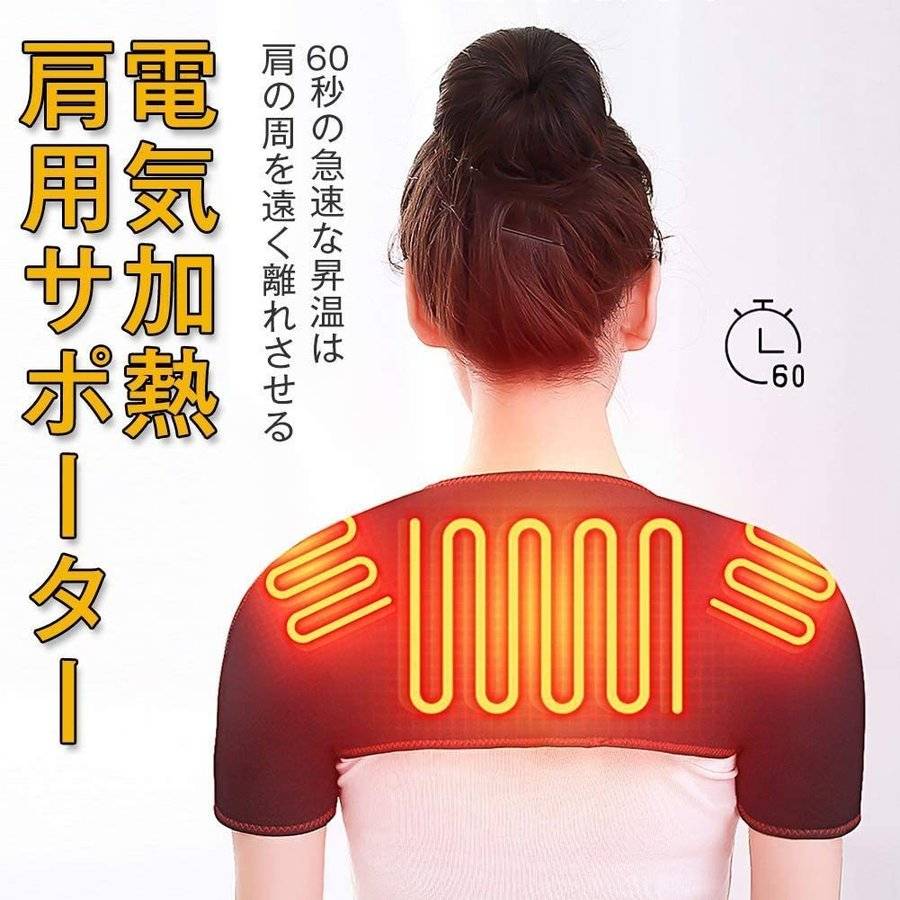 クリーニングエイトの秋と冬のショルダーパッド 冷え性対策 ベスト 丸水洗い（肩背用） 自宅用 サポーター 遠赤外線加熱 オフィス用 ヒーター パッド｜アングル2