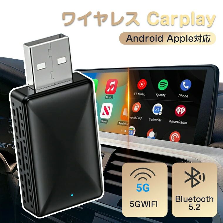 Android 無線 アダ carplay 5GWiFi play CarPlay Bluetooth iphone Autoアダプター ワイヤレス 自動接続 音楽 カープレイ無線化