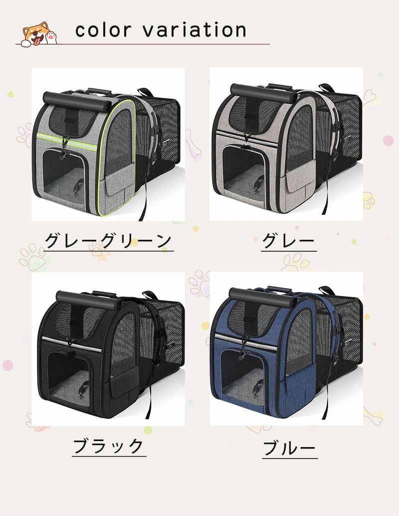 ペットキャリーバッグ マット付き 小型犬 お出かけ 展開部メッシュ拡張タイプで広々空間 飛び出し防止 犬 3WAY（リュック/肩掛け兼用 折りたたみ 防災用 旅行 猫 /手提げ）通気性抜群 通院 cleaningeight-10020444 クリーニングエイト サンプル画像2