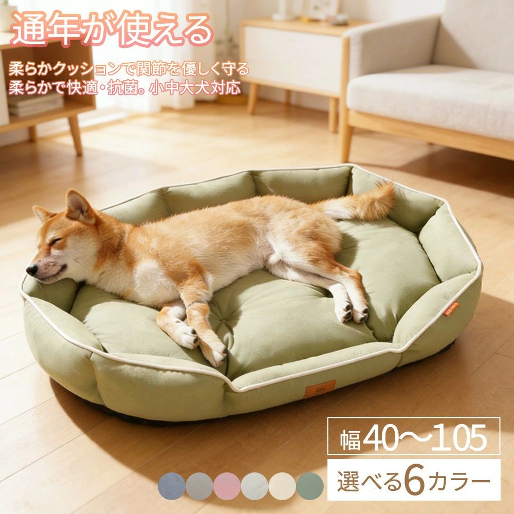 老犬介護 通気 洗える ペットソファー 耐久性 掃除やすい 蒸れにくい ペットクッション 滑り止め 春夏秋冬 中 ペットベッド タオルベッド 通年タイプ あごのせ 高反発 四季兼用 小 大型犬 犬猫用 オールシーズン 犬用ベッド