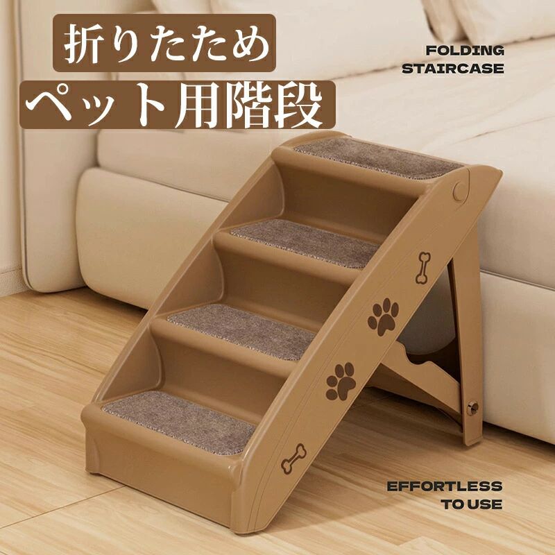 商品詳細商品内容 ペットステップ【仕様】 サイズ： 四階サイズ：横幅37cm×奥行60cm×高さ47cm カラー：写真参考特徴 可愛いエガオタイプでとっても可愛いデザインのステップです!! リビングに置いても違和感なし カバーは取り外してお洗濯可能でいつでも清潔!!商品詳細商品内容 ペットステップ【仕様】 サイズ： 四階サイズ：横幅37cm×奥行60cm×高さ47cm カラー：写真参考特徴 可愛いエガオタイプでとっても可愛いデザインのステップです!! リビングに置いても違和感なし カバーは取り外してお洗濯可能でいつでも清潔!!