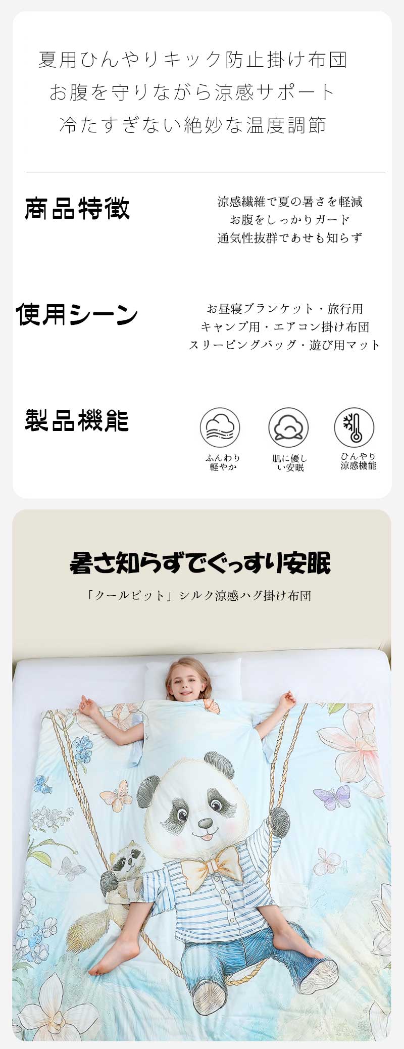 クリーニングエイトのキッズサイズ コットン 掛ふとん 子供布団 安眠 寝具 綿100% 通気性 子供用 子供 掛け布団 シングル 肌掛け布団 夏布団 お昼寝布団 肌布団 掛布団 夏用 ケット キッズ 手足が出せる 機能性 吸水性 寝袋 洗える｜アングル2