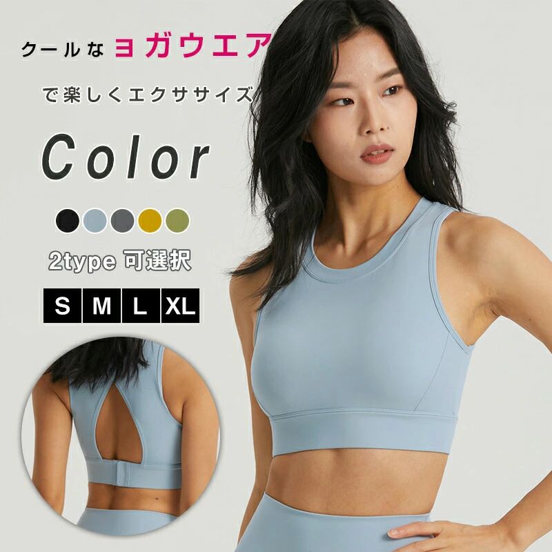 商品情報この商品について【自由で快適な動き】伸縮性に優れたこのカップ付きスポーツトップは、どんな運動中もしっかりと固定される！スポーツをしている時も、日常を過ごしている時も、このスポーツブラのタンクトップで、いつでも自由自在 【揺れない スポーツブラ】胸を小さく見せるブラ！スチールリングはありませんが、胸をサポートできます、 揺れない。バストのサイドとアンダーからもしっかりホールドし運動中に気になるバストの揺れを防ぎます。サポートと快適さ、どちらも諦めたくないあなたにピッタリの一品です。 【底周を広くする】裾周りが広いのでウエストが細く見え、揺れにくくなります。サイドも高くなっており、脇のお肉をより完璧にカバーします。 私たちの創設者は経験豊富なヨガの先生です。何年にもわたるヨガの練習の後、私は毎日の服装にレギンスを取り入れました。これは服装の変化だけでなく、トレーニングでも生活でも、トレーニング中の自信と快適さを維持する必要があります。スタイリッシュ、快適、パフォーマンスの完璧な組み合わせにより商品情報この商品について【自由で快適な動き】伸縮性に優れたこのカップ付きスポーツトップは、どんな運動中もしっかりと固定される！スポーツをしている時も、日常を過ごしている時も、このスポーツブラのタンクトップで、いつでも自由自在 【揺れない スポーツブラ】胸を小さく見せるブラ！スチールリングはありませんが、胸をサポートできます、 揺れない。バストのサイドとアンダーからもしっかりホールドし運動中に気になるバストの揺れを防ぎます。サポートと快適さ、どちらも諦めたくないあなたにピッタリの一品です。 【底周を広くする】裾周りが広いのでウエストが細く見え、揺れにくくなります。サイドも高くなっており、脇のお肉をより完璧にカバーします。 私たちの創設者は経験豊富なヨガの先生です。何年にもわたるヨガの練習の後、私は毎日の服装にレギンスを取り入れました。これは服装の変化だけでなく、トレーニングでも生活でも、トレーニング中の自信と快適さを維持する必要があります。スタイリッシュ、快適、パフォーマンスの完璧な組み合わせにより