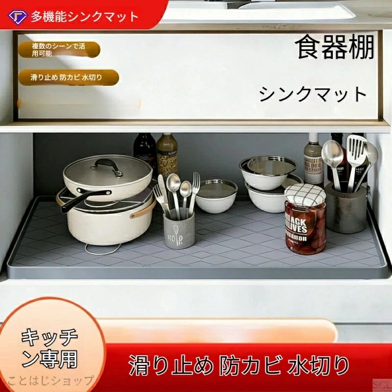 滑り止めシリコンマット キッチン浴室万能対応 シンク戸棚コーヒーメーカー多機能保護マット 新発売】防水防油防汚 複数サイズ選択可 【2026