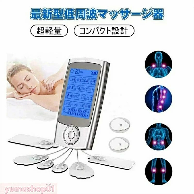 器具 痛み緩和治療デバイス ダイエット USB充電式 低周波マッサージ 【1年保証】【2026新登場】マッサージ機 20階段調整 低周波マッサージ機 全身トレーニング パルスマッサージ機 日本語説明書付きEMSマッサージ機 膝マッサージ器 16種類のマッサージモード