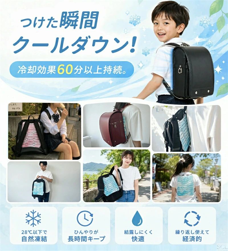 リュック・ランドセル用 PCM28℃自然凍結 通勤 冷感マット 汗ムレ・熱中症・暑さ対策グッズ 小学生子供用クールマット 大人 ベビーカー対応 背中 ひんやり 軽量 クールパッド 通学 冷却パッド 冷感パッド 背中 3