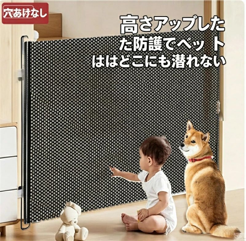 商品説明文 ?工事不要！突っ張るだけで簡単設置? 「工事はちょっと…」「賃貸だから穴を開けられない…」そんな悩みを解決！本製品はドリルやネジを一切使わず、突っ張るだけでしっかり固定できる画期的なペットゲートです。賃貸物件でもご安心ください。 🎁おまけの接着フック付きで更に安定🎁 通常の突っ張り式に加え、接着式のフックをプラスすることで、ズレ落ちを防止。お子様やペットがぶつかってもビクともしません。フックは両面テープ式なので、取り付けも簡単、取り外しも跡残りゼロです。 🐱飛び越え・すり抜けを完全ブロック🐱 猫は40cm程度の高さなら軽く跳び越えられると言われています。そこで本品は高さ40cmに設計。さらに、バーの間隔も細かく設定しているため、飛び越えはもちろん、すり抜けも徹底防止。シンプルな無扉設計だから、余計な可動部がなく、猫もストレスフリーです。 📍設置場所を選ばない自在な伸縮性📍 最大幅125cmまで対応。伸縮自在なので、以下のような様々な場所にピタッとフィットします。 階段の出入り口 廊下の途中 玄関 リビングとキッチンの間 室内ドアの枠 🛠設置はたったの数秒🛠 工具不要。幅を調整して突っ張るだけ。マジックテープ式の固定ベルトも付属しているので、倒れ防止にもなります。女性お一人でも簡単に取り付けられます。 ?おしゃれなスチール製でインテリアを邪魔しない? プラスチック製のような安っぽさは一切なし。マットなブラック（またはホワイト）のスチール素材は、どんなお部屋にもナチュラルに馴染みます。「ペット用品＝生活感が出る」という常識を覆す、スタイリッシュなデザインです。 🐾こんな方にオススメです🐾 玄関を開けた瞬間に猫が飛び出してしまう 階段から落ちないか心配 キッチンや掃除中の部屋に入ってほしくない 賃貸で壁に穴を開けられない 今までのゲートは猫がすり抜けてしまった ?製品概要 商品名：猫脱走防止伸縮ゲート 高さ：40cm 最大幅：125cm 素材：スチール（粉体塗装） 取付方法：突っ張り式＋接着フック付属 工事：不要 対象：猫（小型犬も可） ?ご注意 ※接着フックは補助的な役割です。壁紙の材質によっては、長期間の使用で跡が付く場合がありますので、予めご了承ください。 【関連キーワード】 猫ゲート / 脱走防止 / 伸縮式ペットフェンス / 突っ張りペットゲート / 賃貸OK / 工事不要 / 接着フック付き / 飛び越え防止 / すり抜け防止 / ペットバリア / 階段用ゲート / 廊下用ペットフェンス / 玄関猫対策 / スチール製ペットゲート / 猫用品 安全グッズ / 猫の室内柵 / ペットサークル / 幅125cm対応 / 高さ40cm / 無扉タイプ / おしゃれペットゲート / 跡残りしない / 両面テープ式 / 簡単設置 / 女性でも簡単 / 小型犬ゲート商品説明文 ?工事不要！突っ張るだけで簡単設置? 「工事はちょっと…」「賃貸だから穴を開けられない…」そんな悩みを解決！本製品はドリルやネジを一切使わず、突っ張るだけでしっかり固定できる画期的なペットゲートです。賃貸物件でもご安心ください。 🎁おまけの接着フック付きで更に安定🎁 通常の突っ張り式に加え、接着式のフックをプラスすることで、ズレ落ちを防止。お子様やペットがぶつかってもビクともしません。フックは両面テープ式なので、取り付けも簡単、取り外しも跡残りゼロです。 🐱飛び越え・すり抜けを完全ブロック🐱 猫は40cm程度の高さなら軽く跳び越えられると言われています。そこで本品は高さ40cmに設計。さらに、バーの間隔も細かく設定しているため、飛び越えはもちろん、すり抜けも徹底防止。シンプルな無扉設計だから、余計な可動部がなく、猫もストレスフリーです。 📍設置場所を選ばない自在な伸縮性📍 最大幅125cmまで対応。伸縮自在なので、以下のような様々な場所にピタッとフィットします。 階段の出入り口 廊下の途中 玄関 リビングとキッチンの間 室内ドアの枠 🛠設置はたったの数秒🛠 工具不要。幅を調整して突っ張るだけ。マジックテープ式の固定ベルトも付属しているので、倒れ防止にもなります。女性お一人でも簡単に取り付けられます。 ?おしゃれなスチール製でインテリアを邪魔しない? プラスチック製のような安っぽさは一切なし。マットなブラック（またはホワイト）のスチール素材は、どんなお部屋にもナチュラルに馴染みます。「ペット用品＝生活感が出る」という常識を覆す、スタイリッシュなデザインです。 🐾こんな方にオススメです🐾 玄関を開けた瞬間に猫が飛び出してしまう 階段から落ちないか心配 キッチンや掃除中の部屋に入ってほしくない 賃貸で壁に穴を開けられない 今までのゲートは猫がすり抜けてしまった ?製品概要 商品名：猫脱走防止伸縮ゲート 高さ：40cm 最大幅：125cm 素材：スチール（粉体塗装） 取付方法：突っ張り式＋接着フック付属 工事：不要 対象：猫（小型犬も可） ?ご注意 ※接着フックは補助的な役割です。壁紙の材質によっては、長期間の使用で跡が付く場合がありますので、予めご了承ください。 【関連キーワード】 猫ゲート / 脱走防止 / 伸縮式ペットフェンス / 突っ張りペットゲート / 賃貸OK / 工事不要 / 接着フック付き / 飛び越え防止 / すり抜け防止 / ペットバリア / 階段用ゲート / 廊下用ペットフェンス / 玄関猫対策 / スチール製ペットゲート / 猫用品 安全グッズ / 猫の室内柵 / ペットサークル / 幅125cm対応 / 高さ40cm / 無扉タイプ / おしゃれペットゲート / 跡残りしない / 両面テープ式 / 簡単設置 / 女性でも簡単 / 小型犬ゲート