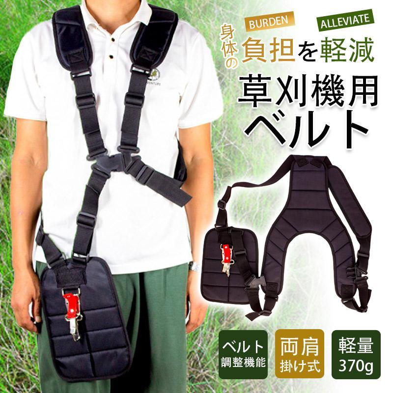 商品詳細:カラー:/ブラックサイズ:/Fリュックタイプで肩の負担軽減草刈り機用ベルト大変な草刈り作業を草刈り機用ベルトがサポートします！＜厚い肩パッド＞肩パッドを厚くすることにより、肩にかかる負担を緩和し、長時間の作業が可能です。＜ダブルベルト＞ダブルベルトにすることにより、肩にかかる負荷を均等に分散します。＜背中パッド＞背中のパッドで機械の重さを全体に分散させます。＜腰パッド＞腰パッドをつけることにより、エンジンの熱から体を守り、振動を緩和します。服の擦れや破れ、不意な引っ掛けなどのリスクを回避します。＜安全ロック＞草刈機を固定するフックには安全ロックが付いています。転倒や体勢が崩れた際の緊急時に赤色ベルトを引っ張ることでロックをすぐに外せます。■重量■約370g■適用サイズ■フリーサイズストラップを体形に合わせて調整することができます。商品詳細:カラー:/ブラックサイズ:/Fリュックタイプで肩の負担軽減草刈り機用ベルト大変な草刈り作業を草刈り機用ベルトがサポートします！＜厚い肩パッド＞肩パッドを厚くすることにより、肩にかかる負担を緩和し、長時間の作業が可能です。＜ダブルベルト＞ダブルベルトにすることにより、肩にかかる負荷を均等に分散します。＜背中パッド＞背中のパッドで機械の重さを全体に分散させます。＜腰パッド＞腰パッドをつけることにより、エンジンの熱から体を守り、振動を緩和します。服の擦れや破れ、不意な引っ掛けなどのリスクを回避します。＜安全ロック＞草刈機を固定するフックには安全ロックが付いています。転倒や体勢が崩れた際の緊急時に赤色ベルトを引っ張ることでロックをすぐに外せます。■重量■約370g■適用サイズ■フリーサイズストラップを体形に合わせて調整することができます。