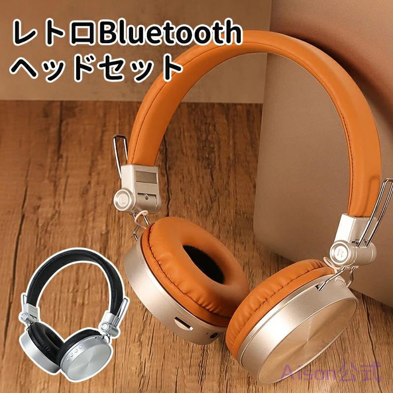 オーバーヘッドヘッドホン 通話対応 ノイズキャンセリング オープン型 レトロ 音量調節 軽量 最大18時間連続再生 折り畳み式 持ち運び最適 完全ワイヤレスヘッドホン ios/Andro Bluetooth5.3