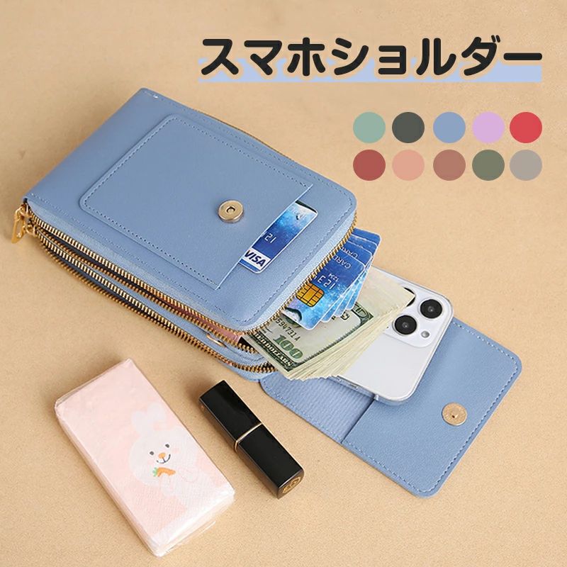 Phone pouch, shoulder bag, vertical shoulder pouch, unisex, coin purse, small, smartphone pouch, adjustable shoulder strap, popular, wallet, smartphone shoulder bag, wallet shoulder bag, cross-body bag