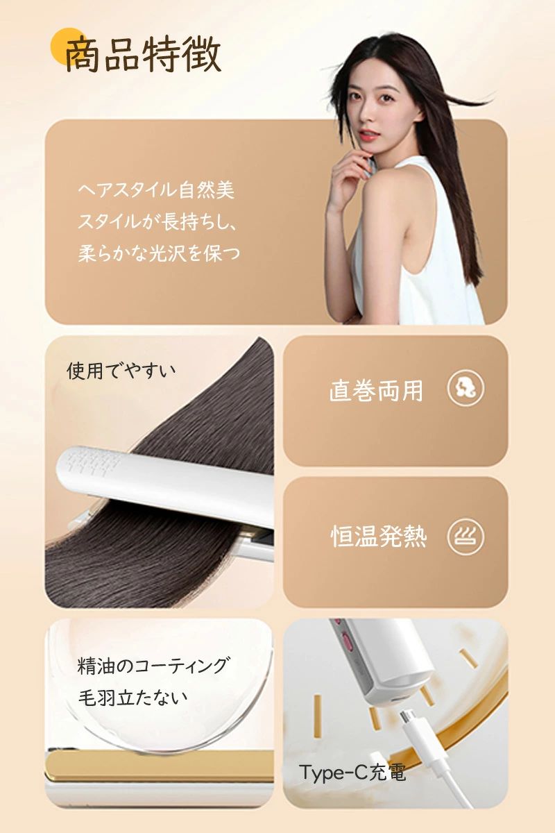 熱いまま 携帯便利 恒温発熱 ミニ ヘアアイロン 3段階調節 温度調整可能 コードレ...