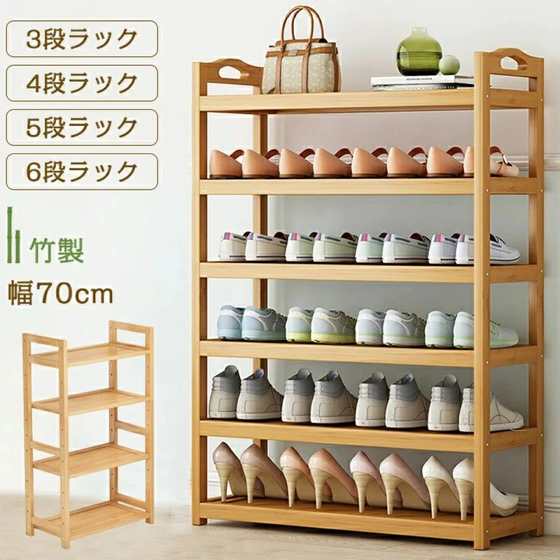 メーカー希望小売価格はメーカーサイトに基づいて掲載しています。 商品詳細 商品説明 【天然竹製靴棚】 軽くて、耐荷重強い天然竹を採用し、 表面には防カビ焼付加工しました。 靴棚表面の塵と水を簡単に掃除でき、天然竹の気配を感じます。 【スリム】 縦長なシューズラックは専門に狭い場所に対応したの設計です。 玄関、寝室、バスルーム、デパートの僅かな隙間など の場所に置くことができ、部屋をすっきり見せます。 【ファッション】 靴のスツールはおしゃれなデザインを採用しており、見た目も美しく実用的です。 それは家の装飾だけでなく、靴屋やブティックの完璧なディスプレイでもあります。 【清掃簡単】 棚の表面はすべて滑らかで、傷が付きません。 さらに、靴ラックは湿った布で簡単に掃除でき、毎日の使用後は掃除とメンテナンスが簡単です。 ご注意 ※製品品質向上、または製造時期により、予告なくデザイン及び仕様を変更する場合がございます。 ※生産過程におきまして、若干のサイズ誤差、個体差が生じる場合がございます。 ※サイトに掲載されている商品は、撮影の照明、またパソコンなどの環境により、画像と実際の商品の色味が多少異なる場合がございます。メーカー希望小売価格はメーカーサイトに基づいて掲載しています。 商品詳細 商品説明 【天然竹製靴棚】 軽くて、耐荷重強い天然竹を採用し、 表面には防カビ焼付加工しました。 靴棚表面の塵と水を簡単に掃除でき、天然竹の気配を感じます。 【スリム】 縦長なシューズラックは専門に狭い場所に対応したの設計です。 玄関、寝室、バスルーム、デパートの僅かな隙間など の場所に置くことができ、部屋をすっきり見せます。 【ファッション】 靴のスツールはおしゃれなデザインを採用しており、見た目も美しく実用的です。 それは家の装飾だけでなく、靴屋やブティックの完璧なディスプレイでもあります。 【清掃簡単】 棚の表面はすべて滑らかで、傷が付きません。 さらに、靴ラックは湿った布で簡単に掃除でき、毎日の使用後は掃除とメンテナンスが簡単です。 ご注意 ※製品品質向上、または製造時期により、予告なくデザイン及び仕様を変更する場合がございます。 ※生産過程におきまして、若干のサイズ誤差、個体差が生じる場合がございます。 ※サイトに掲載されている商品は、撮影の照明、またパソコンなどの環境により、画像と実際の商品の色味が多少異なる場合がございます。