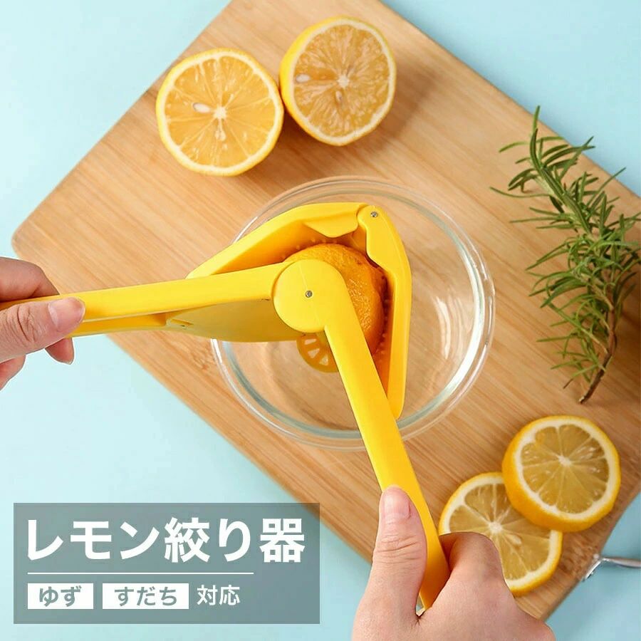 レモン絞り器 ハンドジューサー レモンしぼり レモン絞り 手動 ジューサー 絞り器 しぼり器 絞りき 絞り機 スクイーザー フルーツ 果物 果汁 ゆず すだち ジュース軽い力で無駄なく綺麗に搾れてます！種と、皮の苦味成分までは出てこないです。ジュースもドレッシングも、プロの仕上がり手軽にビタミンCを、レモン絞りで健康生活5商品情報洗練されたデザイン滑らかなカーブで握りやすいモダンなフォルムを採用。 レモンが簡単に絞れる 今まで面倒だった皮剥きや種を取る作業は必要がありません。効率的なジュース抽出強力な圧力でレモンをしっかりと絞り、果汁を最大限に引き出します。果肉や種をしっかりと分離し、クリアなジュースが得られます。コンパクトなサイズ収納しやすいサイズで、キッチンのスペースを取らずに保管できます。持ち運びにも便利です。新鮮な果汁をプラスレモン ゆず すだち かぼす ライム シークワーサー などの 柑橘 類が簡単に絞れます。 唐揚げや焼き肉の料理のほか、ハイボールやカクテルなどに果汁の香りをプラス。適用範囲1 料理やドリンク作りに最適です。新鮮なレモンジュースを使ったレシピや、フレッシュな味わいを求める料理にぴったりです。 2 レモンだけでなく、ライムやオレンジなどの柑橘類にも使用できます。注意事項1 使用後はすぐに水で洗い、乾燥させてから保管してください。 2 強く押しすぎると破損する可能性があるため、適切な力加減で使用してください。 3 洗浄の際は、刃物や部品に注意し、手や指を傷つけないようにしてください。レモン絞り器 ハンドジューサー レモンしぼり レモン絞り 手動 ジューサー 絞り器 しぼり器 絞りき 絞り機 スクイーザー フルーツ 果物 果汁 ゆず すだち ジュース軽い力で無駄なく綺麗に搾れてます！種と、皮の苦味成分までは出てこないです。ジュースもドレッシングも、プロの仕上がり手軽にビタミンCを、レモン絞りで健康生活5商品情報洗練されたデザイン滑らかなカーブで握りやすいモダンなフォルムを採用。 レモンが簡単に絞れる 今まで面倒だった皮剥きや種を取る作業は必要がありません。効率的なジュース抽出強力な圧力でレモンをしっかりと絞り、果汁を最大限に引き出します。果肉や種をしっかりと分離し、クリアなジュースが得られます。コンパクトなサイズ収納しやすいサイズで、キッチンのスペースを取らずに保管できます。持ち運びにも便利です。新鮮な果汁をプラスレモン ゆず すだち かぼす ライム シークワーサー などの 柑橘 類が簡単に絞れます。 唐揚げや焼き肉の料理のほか、ハイボールやカクテルなどに果汁の香りをプラス。適用範囲1 料理やドリンク作りに最適です。新鮮なレモンジュースを使ったレシピや、フレッシュな味わいを求める料理にぴったりです。 2 レモンだけでなく、ライムやオレンジなどの柑橘類にも使用できます。注意事項1 使用後はすぐに水で洗い、乾燥させてから保管してください。 2 強く押しすぎると破損する可能性があるため、適切な力加減で使用してください。 3 洗浄の際は、刃物や部品に注意し、手や指を傷つけないようにしてください。