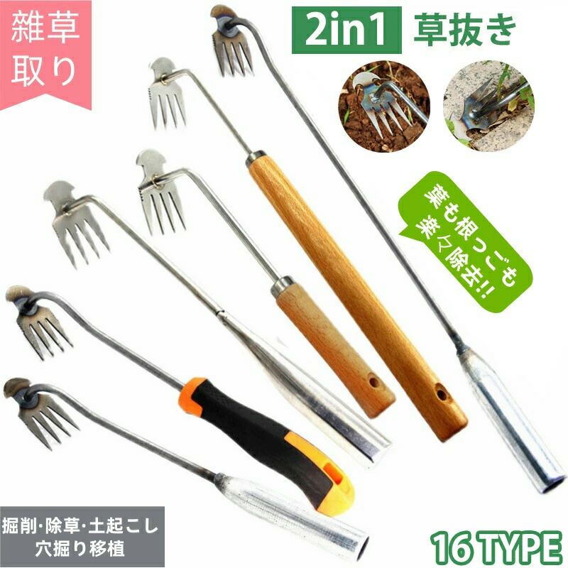 雑草抜き 使いやすい 雑草取り 4本爪 多用途 庭仕事 草取り器 除草鍬 ガーデンレーキ 除草ツール ガーデニング ステンレスレーキ 土壌掘り込み 草取り道具 草削り 雑草対策 草削鍬 草刈り 菜園鍬 4歯 軽量 熊手