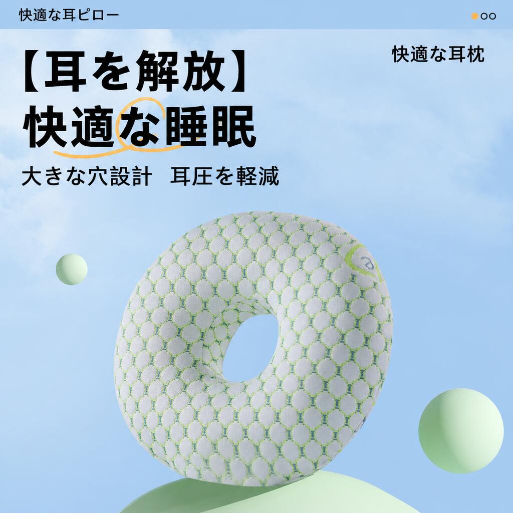 横向き専用 父の日 耳 耳痛対策 病人用 洗濯可 枕 まくら芯 イヤホン 横向き寝 耳穴枕 耳枕 美容院用 耳圧防止 側寝 穴あき枕 プレゼント 介護枕 介護用 横向き寝枕 ヘッドホン 高齢者用 耳にやさしい 低反発枕 耳まくら 快眠サポート まくら シングルホール 耳が痛くない